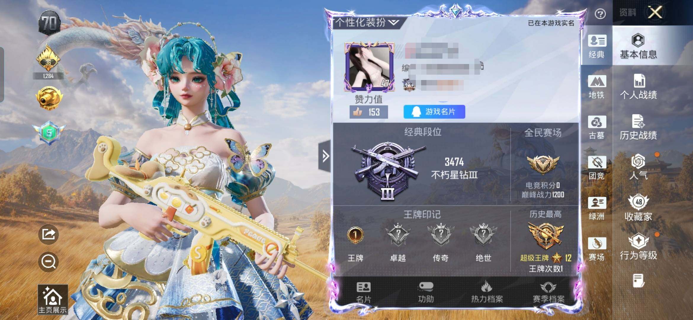 HPMMN4462460和平精英账号详情图6
