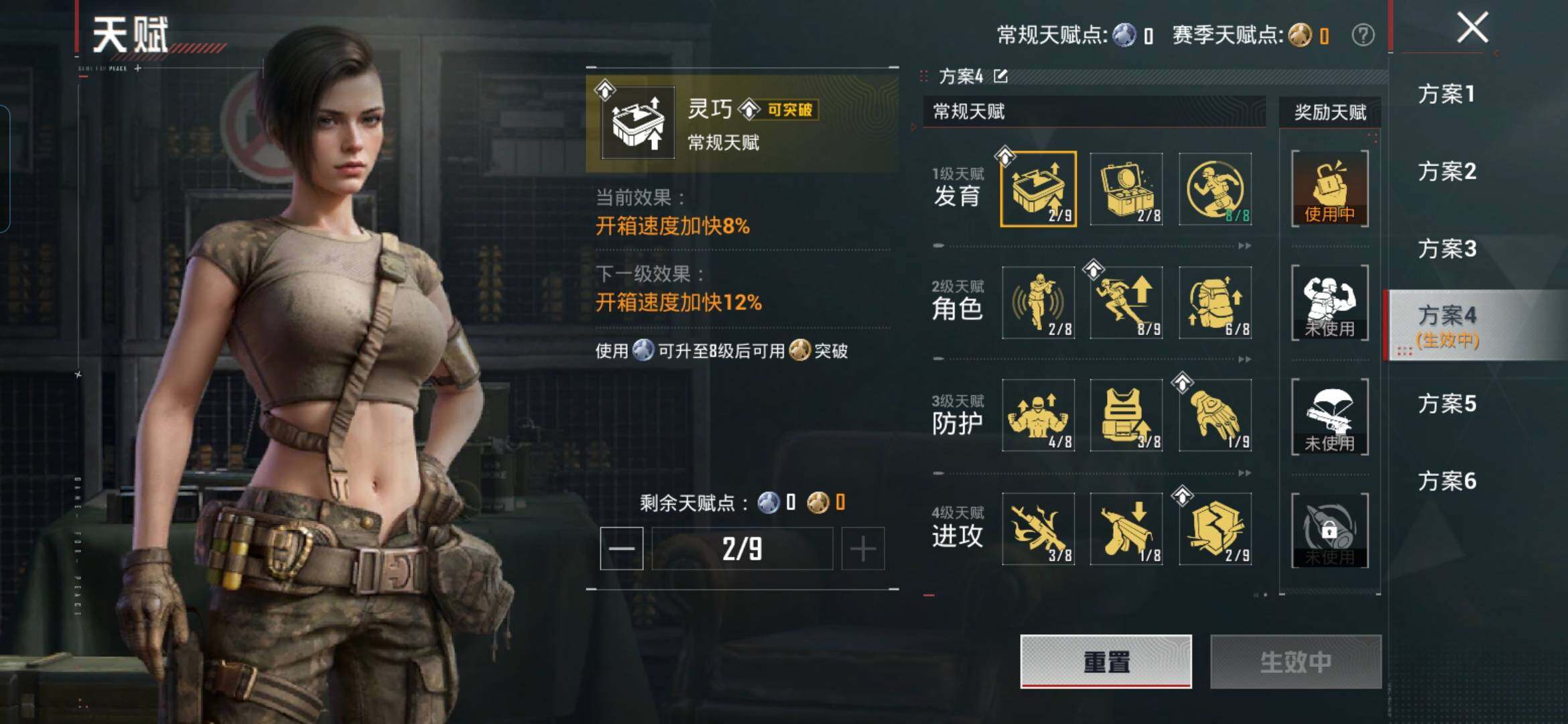 HPMMN4462460和平精英账号详情图9