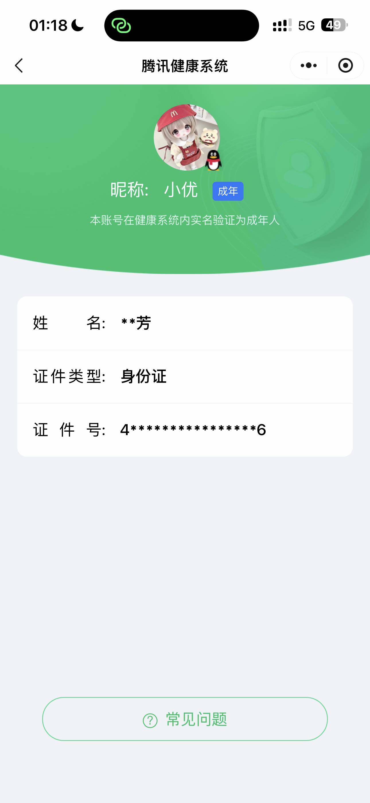 HPMMN4462460和平精英账号详情图10