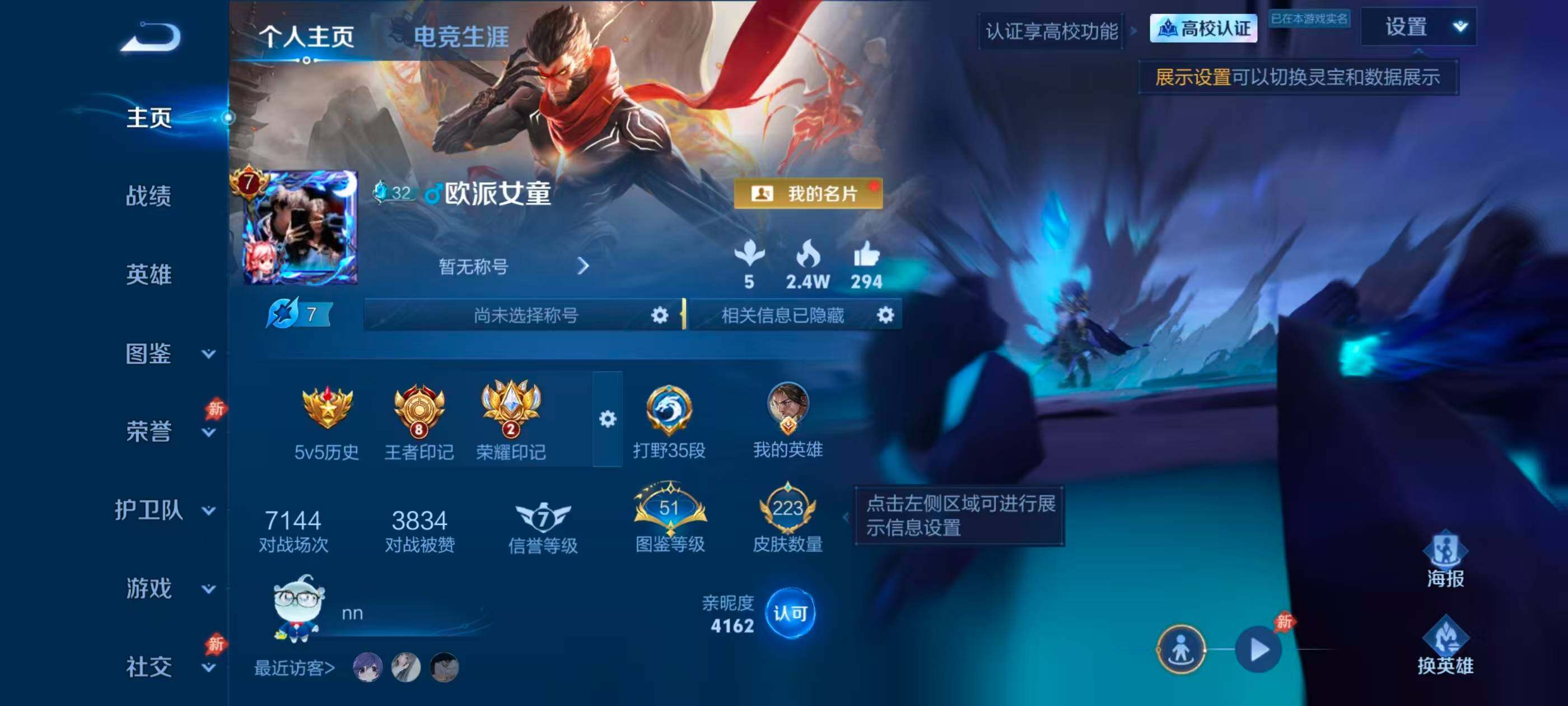 WZMMN4791234王者荣耀账号详情图7 WZMMN4791234王者荣耀账号详情图7