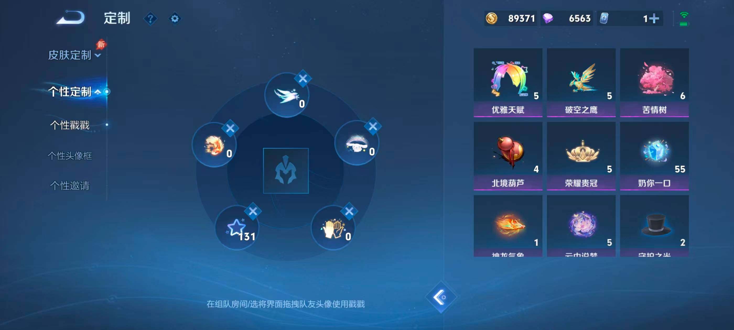 WZMMN4791234王者荣耀账号详情图10 WZMMN4791234王者荣耀账号详情图10