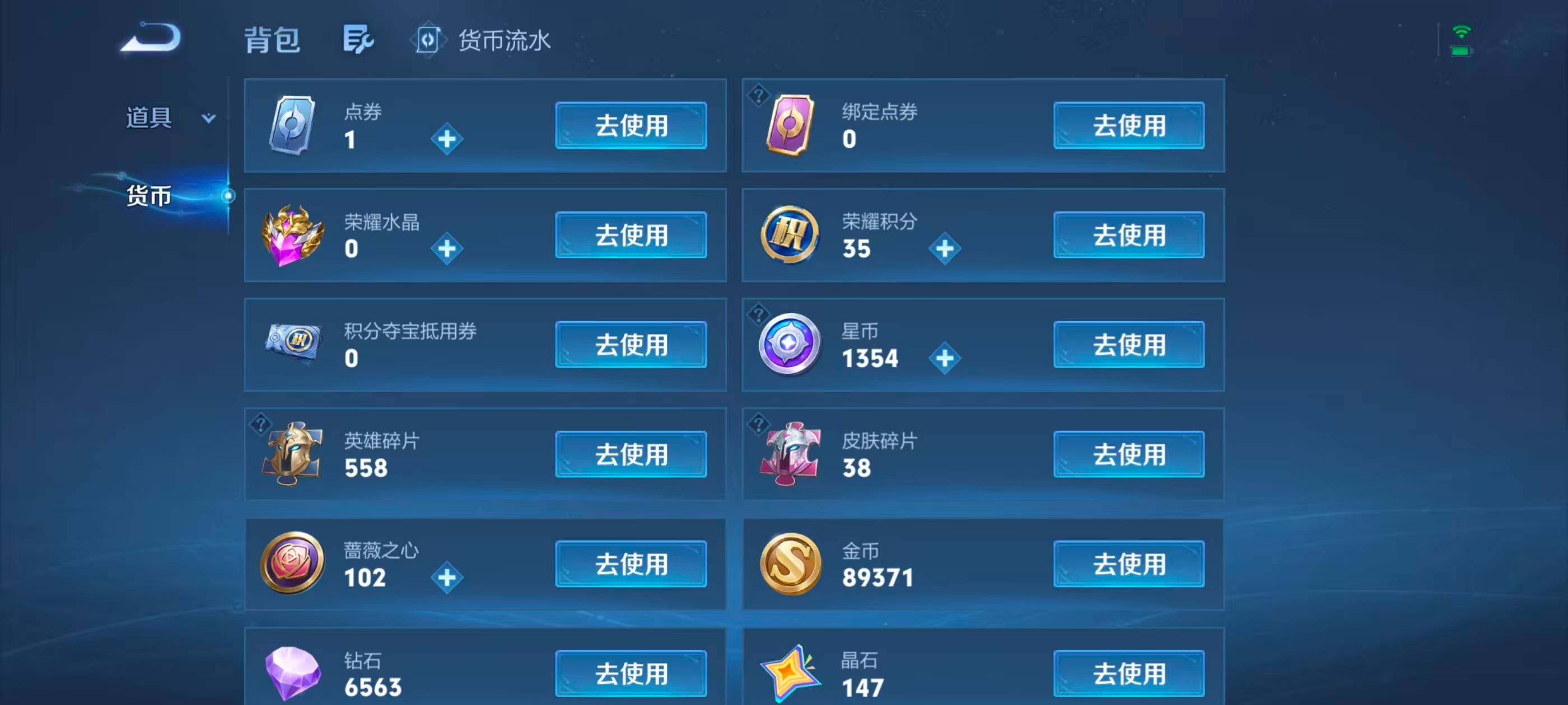 WZMMN4791234王者荣耀账号详情图15 WZMMN4791234王者荣耀账号详情图15