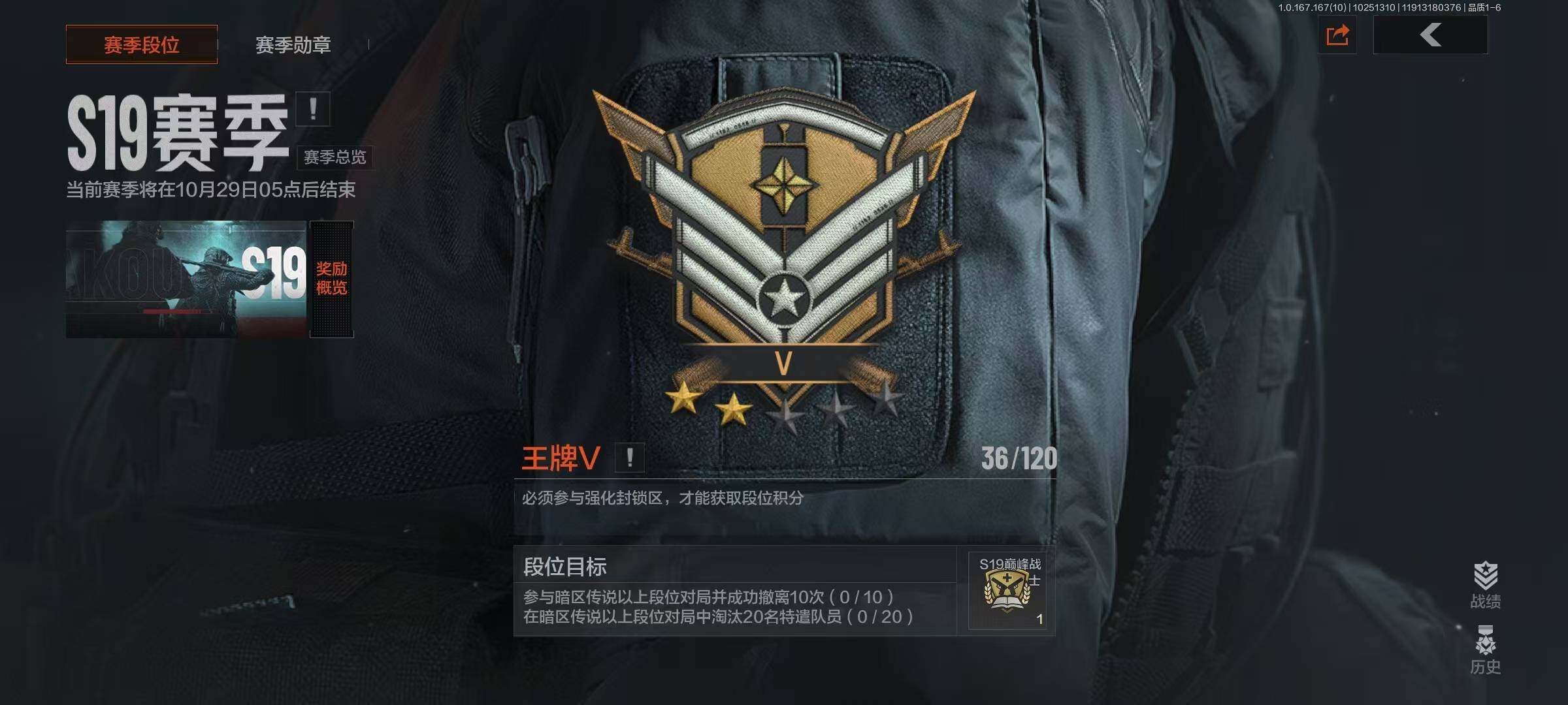 AQEY452521暗区突围账号详情图2 AQEY452521暗区突围账号详情图2