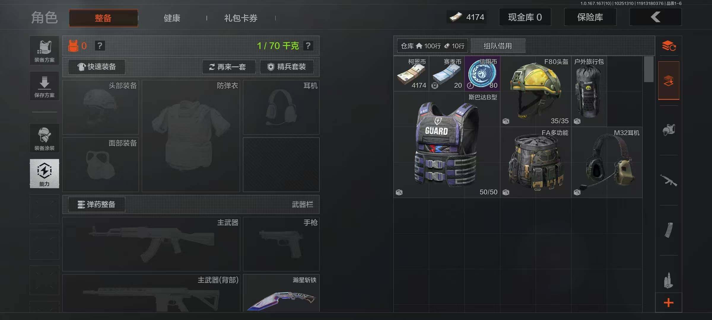AQEY452521暗区突围账号详情图11 AQEY452521暗区突围账号详情图11