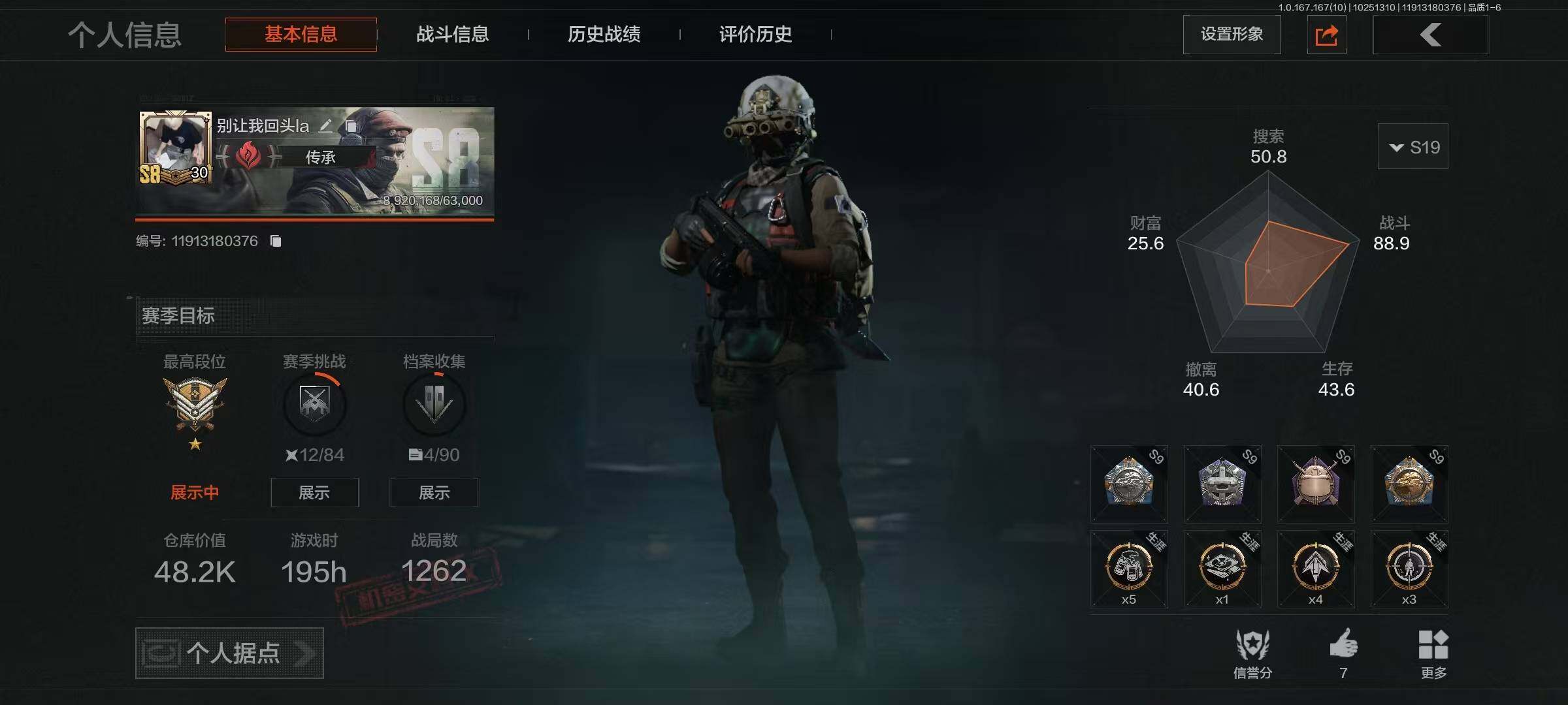 AQEY452521暗区突围账号详情图12 AQEY452521暗区突围账号详情图12