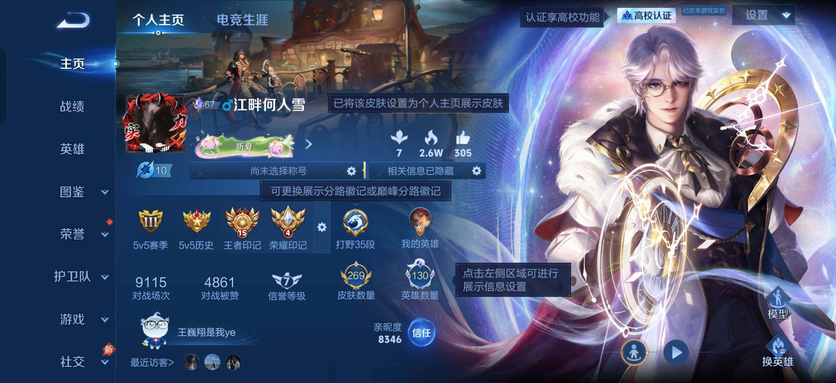 捡漏号 限定多多 至尊宝 紫星币多多
安卓Q-V7-至尊星耀III段位-130英雄-269皮肤-1典藏皮肤-14传说-73史诗
【英雄全皮】：影全皮，卢雅那全皮
【荣耀典藏】：诸葛亮-星域神启
【传说皮肤】：云缨-神骥越千峰，澜-愿照九州拓，虞姬-愿照岁时盈，云缨-幻光神枪，裴擒虎-祥瑞亨通，桑启-鸣野蒿，孙悟空-齐天大圣，西施-游龙清影，孙悟空-零号赤焰，曜-云鹰飞将，李信-一念神魔，干将莫