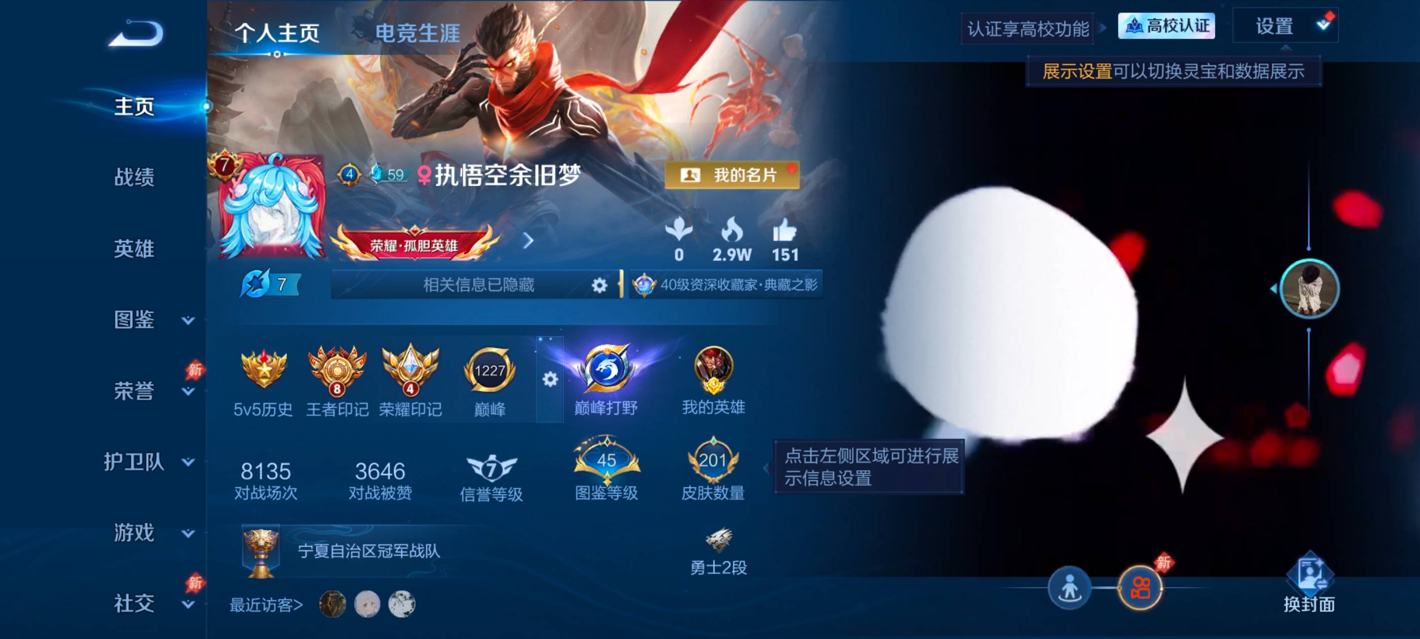 WZMMN4783749王者荣耀账号详情图6