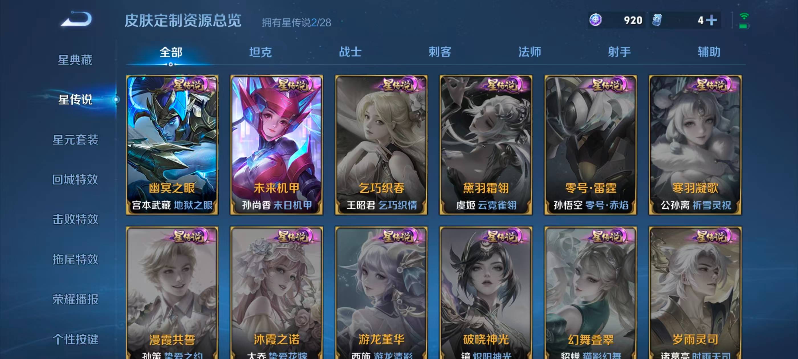 WZMMN4783749王者荣耀账号详情图11