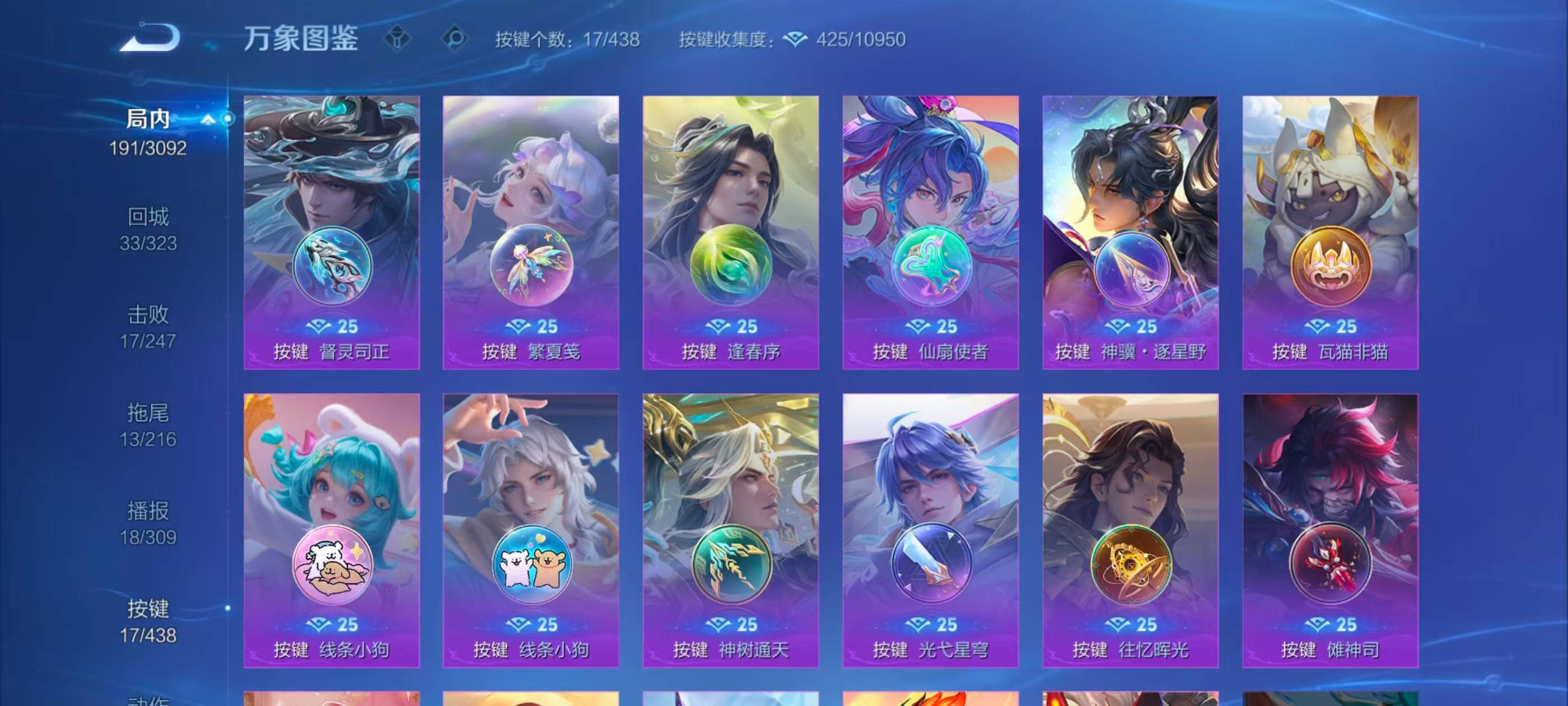WZMMN4783749王者荣耀账号详情图12