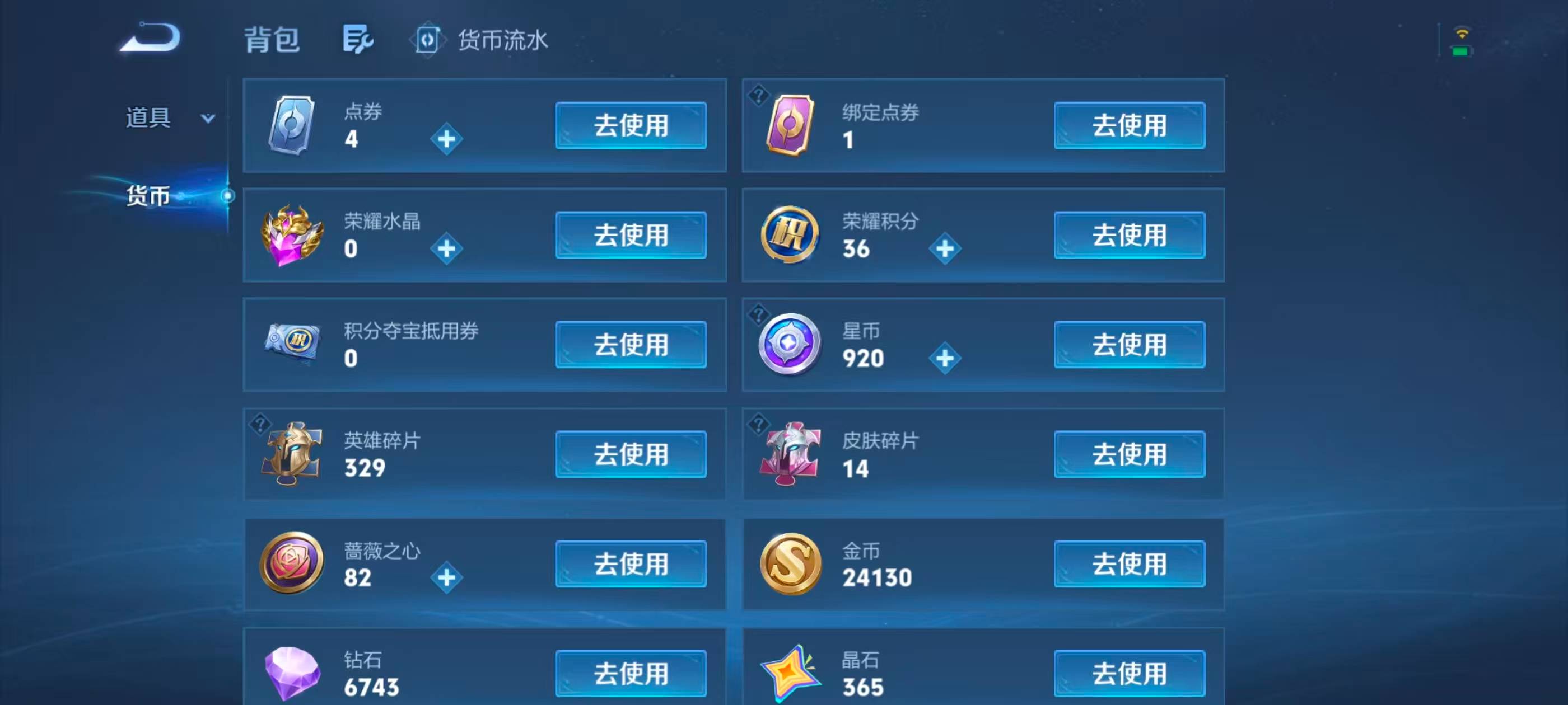 WZMMN4783749王者荣耀账号详情图15
