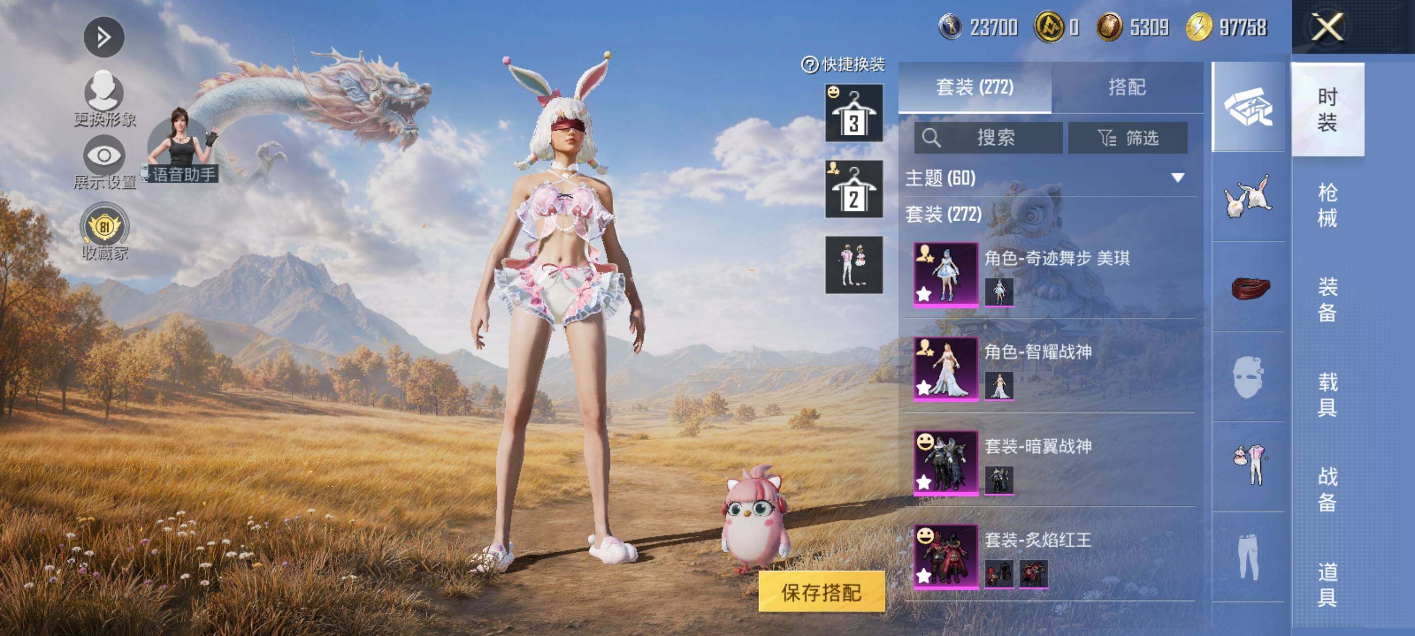 HPMMN4462040和平精英账号详情图6 HPMMN4462040和平精英账号详情图6