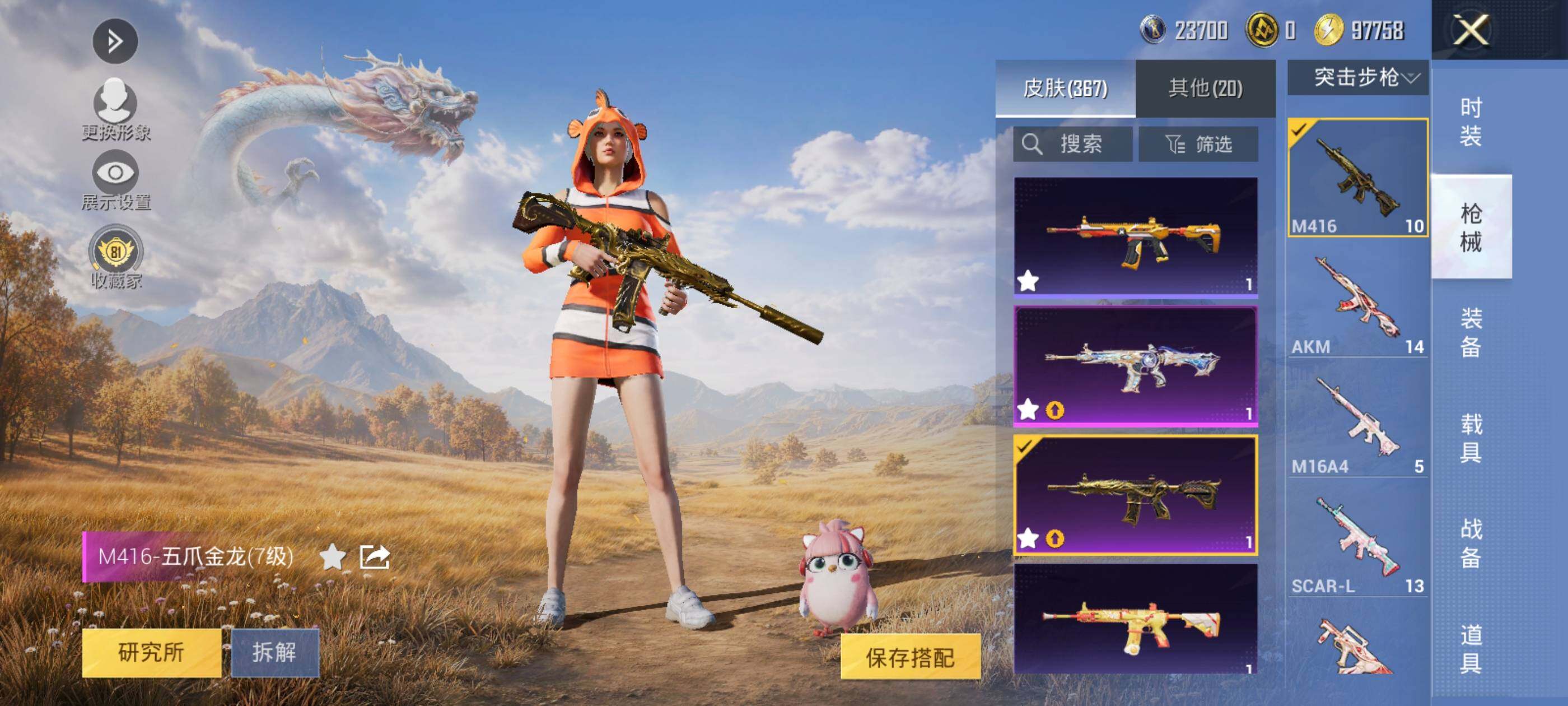 HPMMN4462040和平精英账号详情图9 HPMMN4462040和平精英账号详情图9