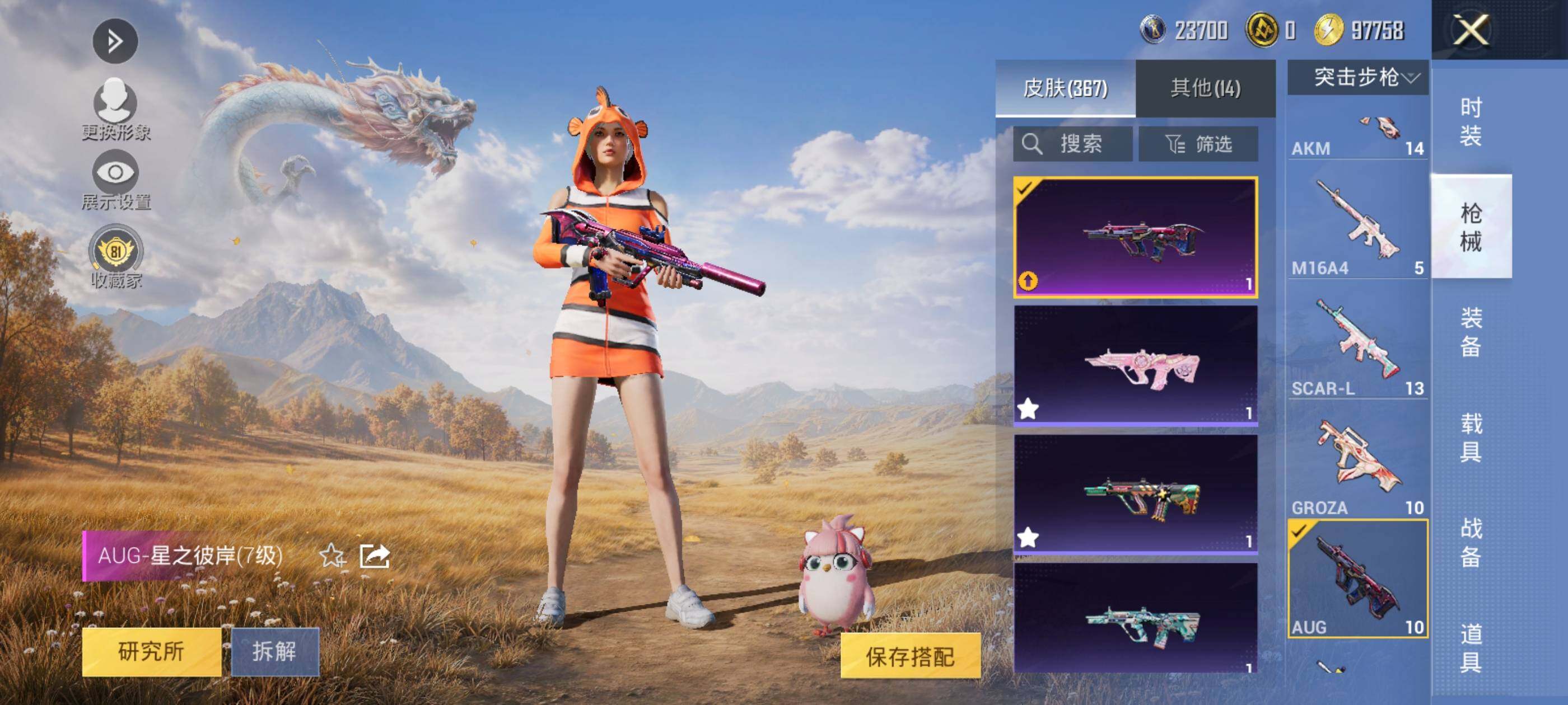 HPMMN4462040和平精英账号详情图10 HPMMN4462040和平精英账号详情图10