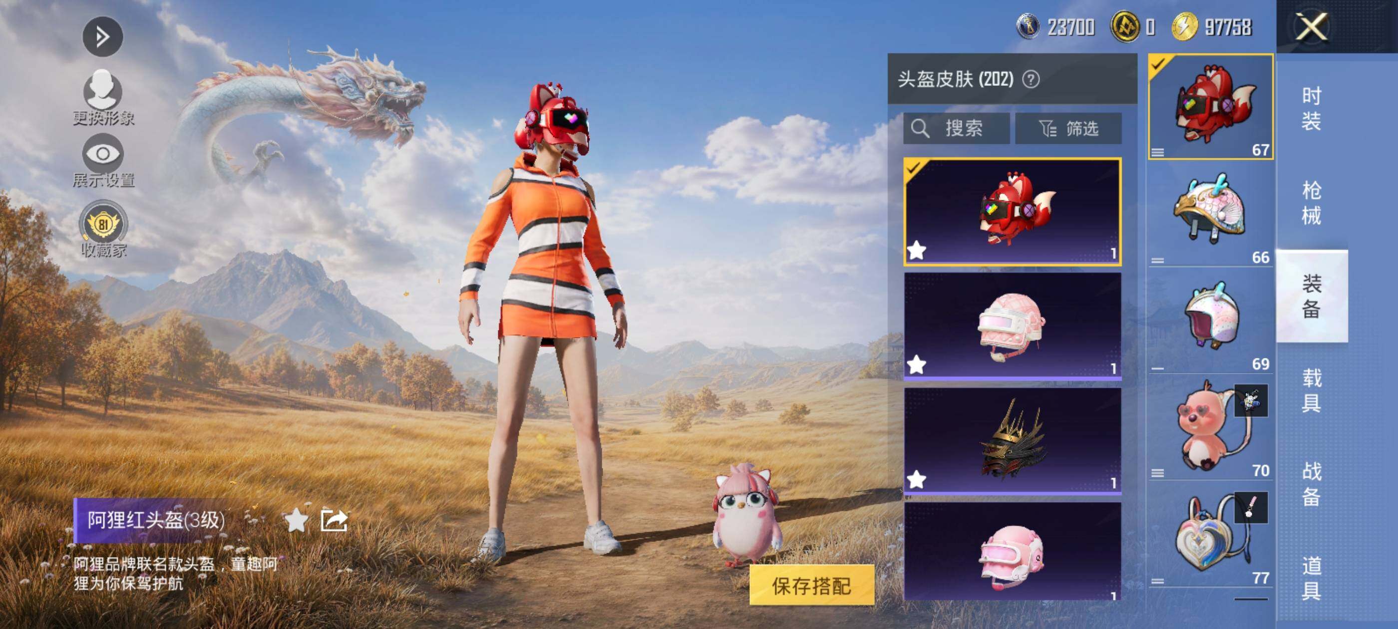 HPMMN4462040和平精英账号详情图11 HPMMN4462040和平精英账号详情图11