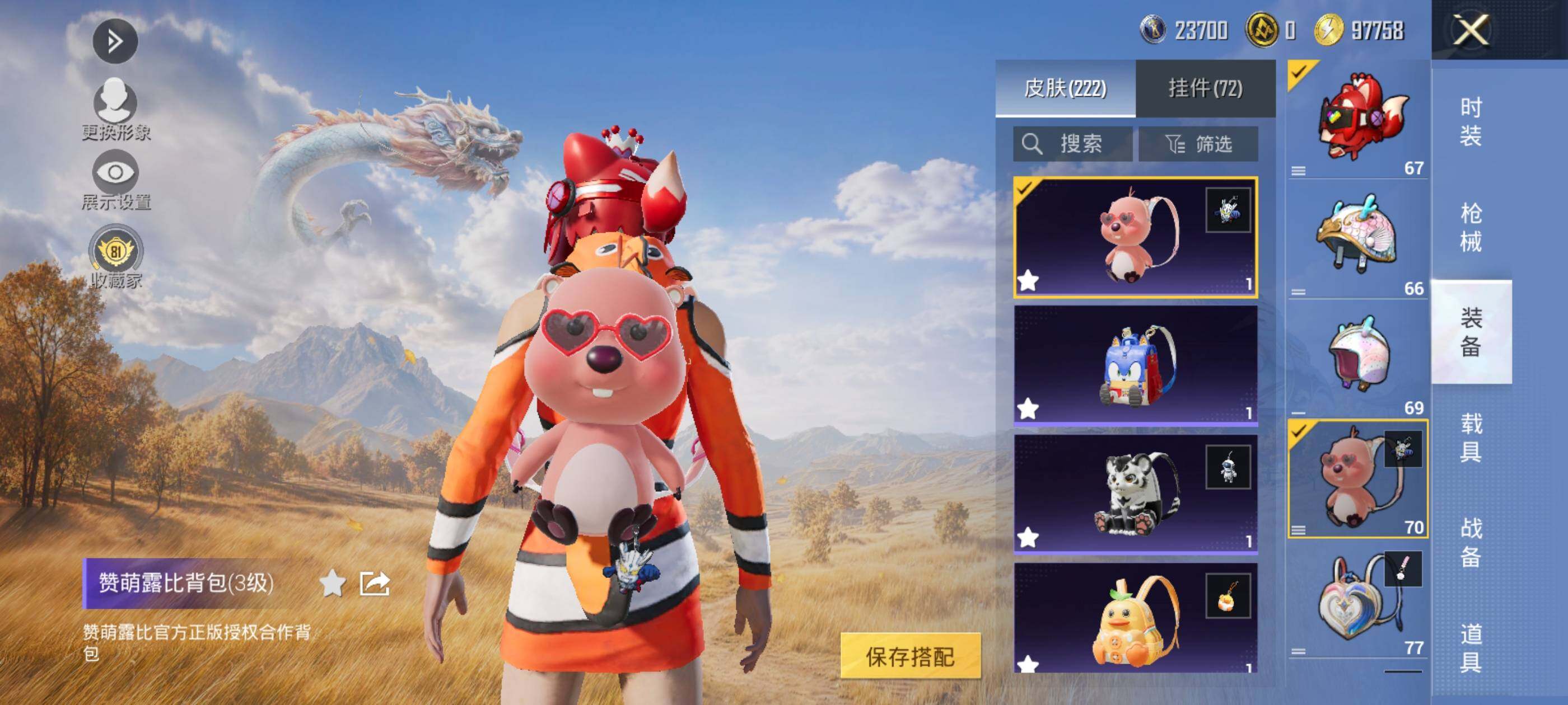 HPMMN4462040和平精英账号详情图12 HPMMN4462040和平精英账号详情图12