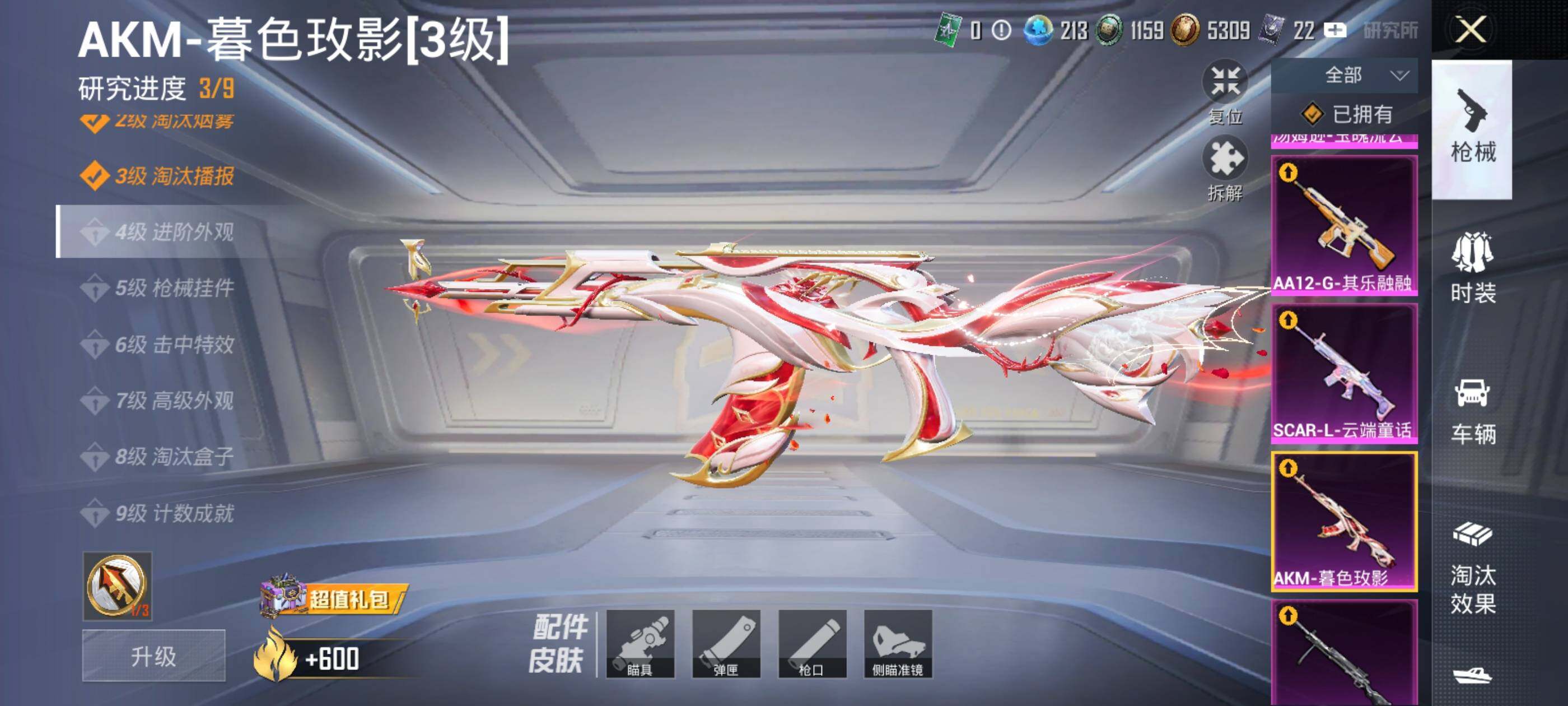 HPMMN4462040和平精英账号详情图16 HPMMN4462040和平精英账号详情图16