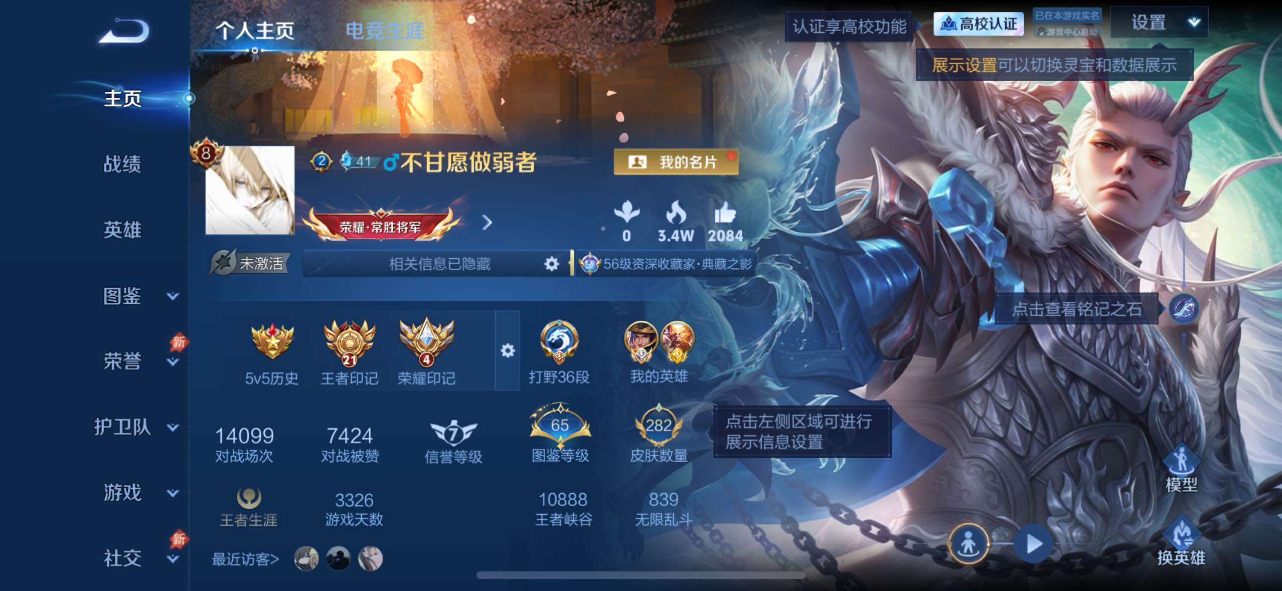国标打野号-万战小国刘备-金标孙悟空-限定多-282皮肤-2典藏皮肤-1珍品传说-16传说-71史诗
【英雄全皮】:影全皮
【荣耀典藏】:夏侯惇-无限飓风号,伽罗-最初的交响
【珍品传说】:铠-东海龙王敖光
【传说皮肤】:大司命-意贯长戈,韩信-踏浪归,澜-愿照九州拓,裴擒虎-祥瑞亨通,桑启-鸣野蒿,赵云-乘龙铭钟鼎,澜-逐花归海,孙悟空-齐天大圣,李白-诗剑行,马超-无双飞将,铠-绛天战甲,