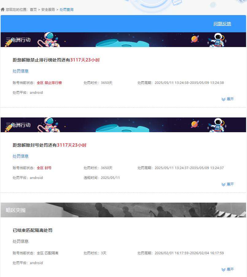 HPMMN4463892和平精英账号详情图13 HPMMN4463892和平精英账号详情图13