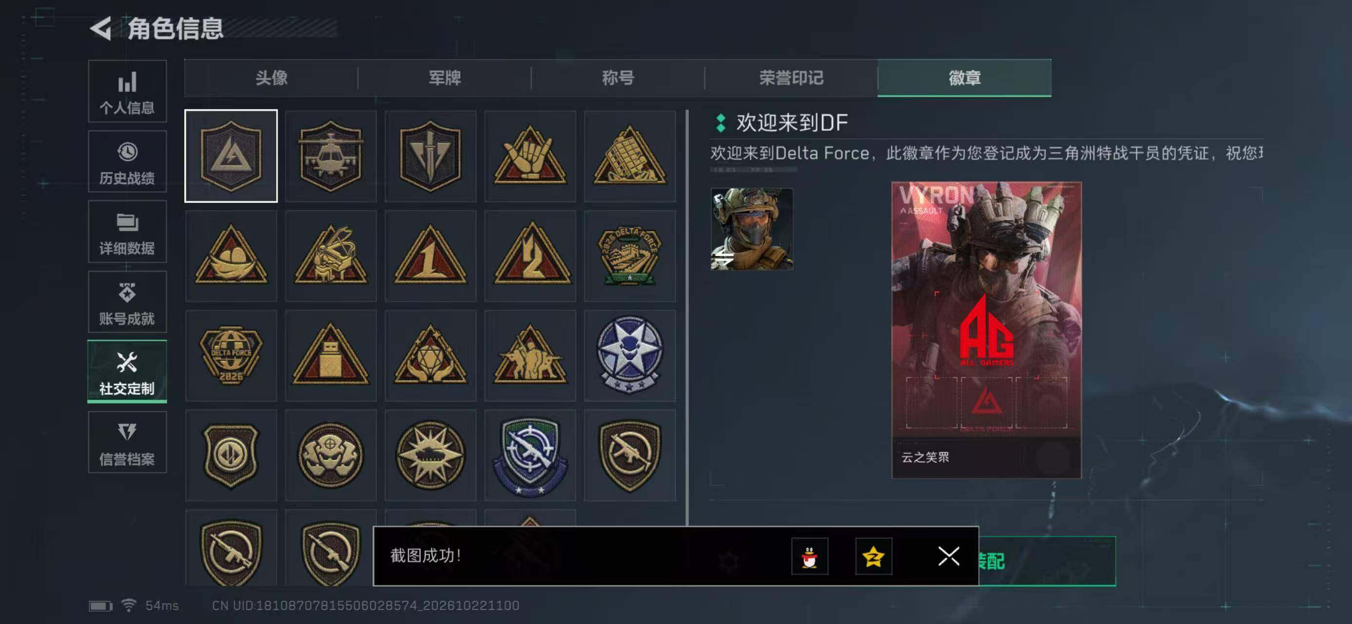 SJZMMN4377620三角洲行动账号详情图8 SJZMMN4377620三角洲行动账号详情图8