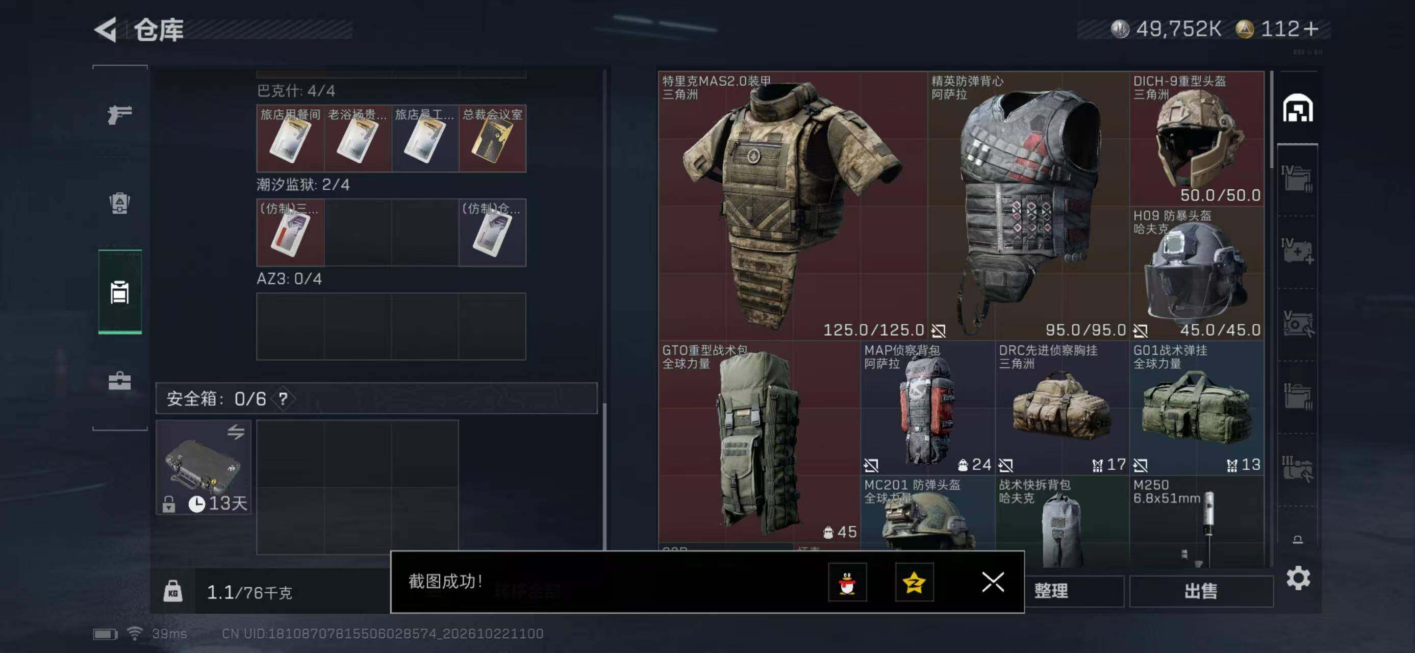 SJZMMN4377620三角洲行动账号详情图9 SJZMMN4377620三角洲行动账号详情图9