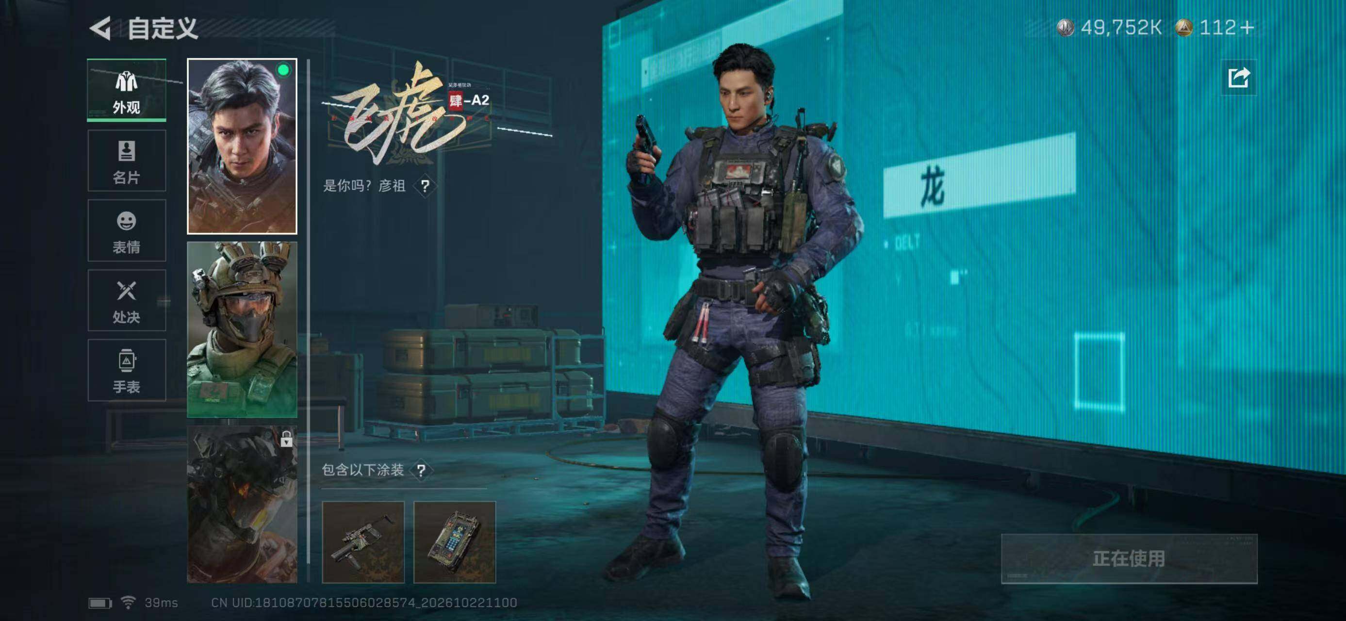 SJZMMN4377620三角洲行动账号详情图11 SJZMMN4377620三角洲行动账号详情图11