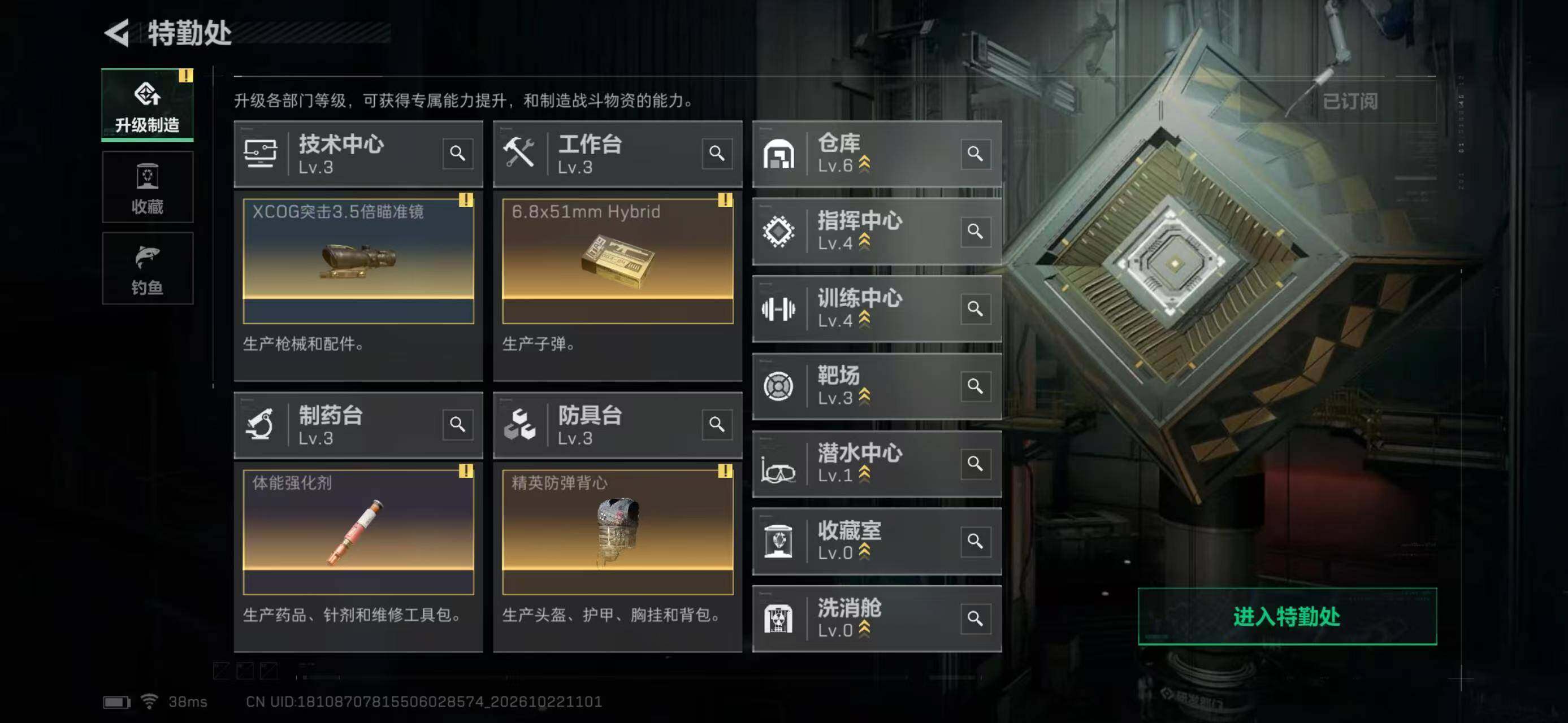 SJZMMN4377620三角洲行动账号详情图13 SJZMMN4377620三角洲行动账号详情图13