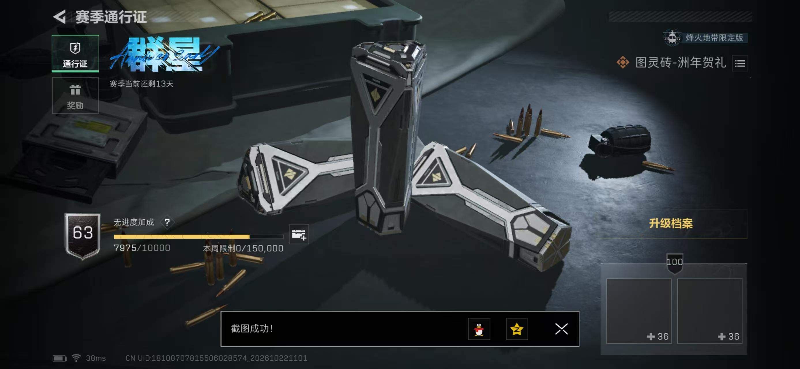 SJZMMN4377620三角洲行动账号详情图15 SJZMMN4377620三角洲行动账号详情图15