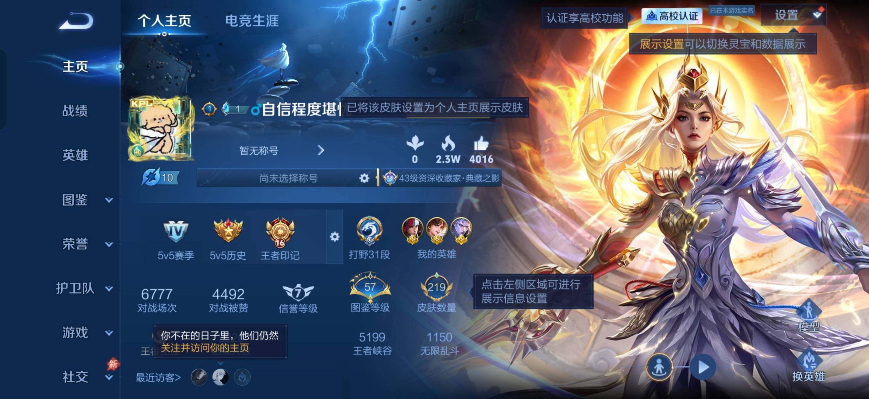 捡漏号 金标铠李白韩信 限定多多 白虎志 
安卓Q-V8-尊贵铂金IV段位-129英雄-219皮肤-4典藏皮肤-14传说-67史诗
【荣耀典藏】：孙悟空-全息碎影，夏侯惇-无限飓风号，孙尚香-杀手不太冷，花木兰-九霄神辉
【传说皮肤】：桑启-鸣野蒿，吕布-怒海麟威，孙尚香-音你闪耀，孙尚香-异界灵契，曜-李逍遥 ，铠-绛天战甲，虞姬-启明星使，关羽-武圣，曜-云鹰飞将，李信-一念神魔，百里玄策