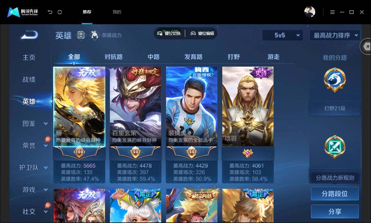WZMMN4788306王者荣耀账号详情图4 WZMMN4788306王者荣耀账号详情图4