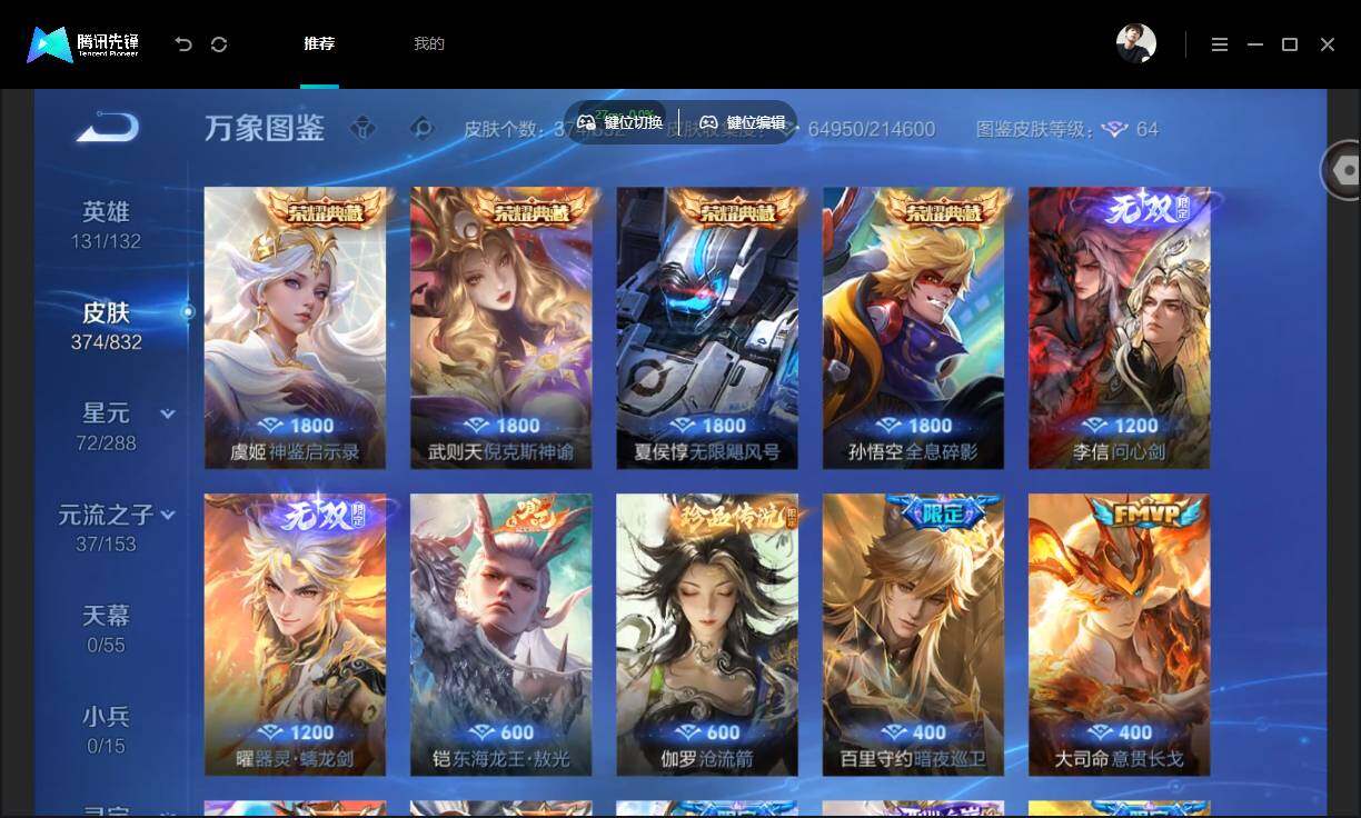 WZMMN4788306王者荣耀账号详情图7 WZMMN4788306王者荣耀账号详情图7