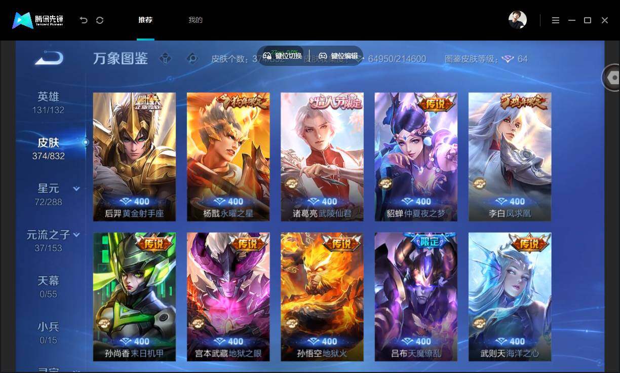 WZMMN4788306王者荣耀账号详情图10 WZMMN4788306王者荣耀账号详情图10