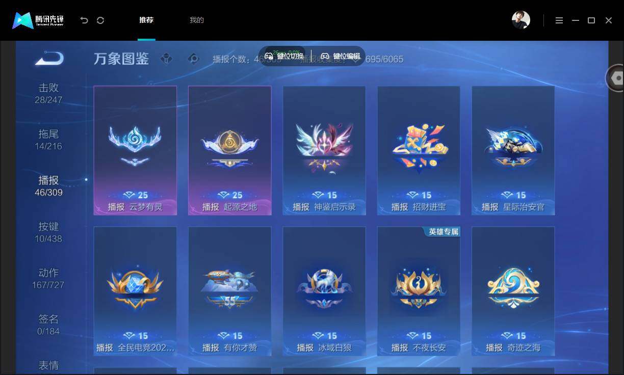 WZMMN4788306王者荣耀账号详情图14 WZMMN4788306王者荣耀账号详情图14
