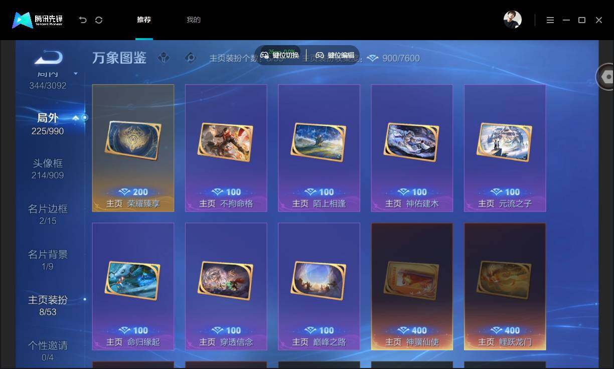 WZMMN4788306王者荣耀账号详情图16 WZMMN4788306王者荣耀账号详情图16