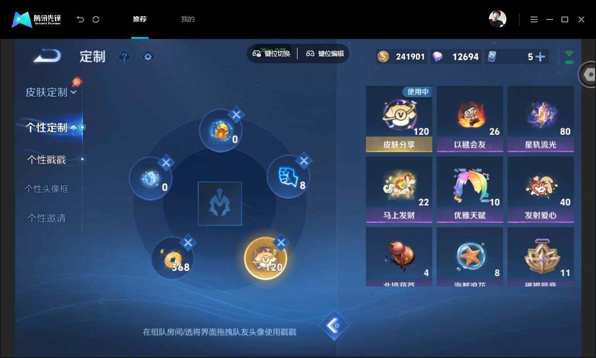 WZMMN4788306王者荣耀账号详情图17 WZMMN4788306王者荣耀账号详情图17