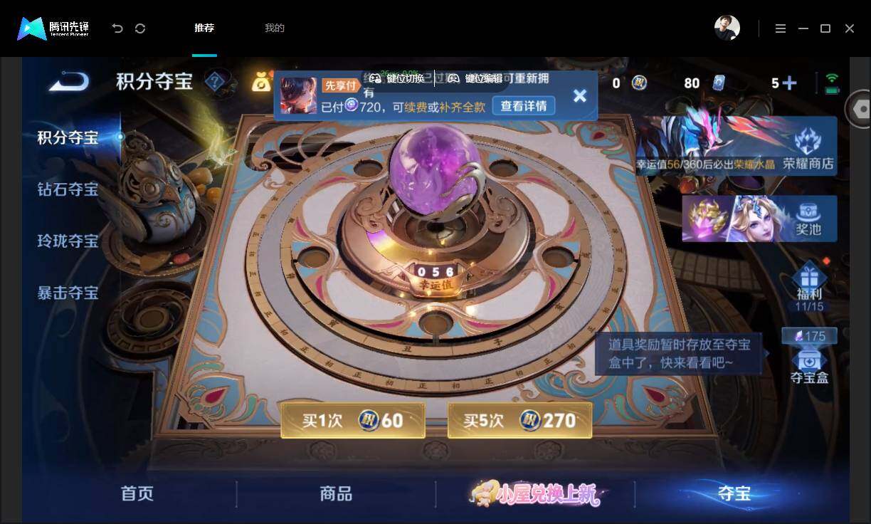 WZMMN4788306王者荣耀账号详情图18 WZMMN4788306王者荣耀账号详情图18