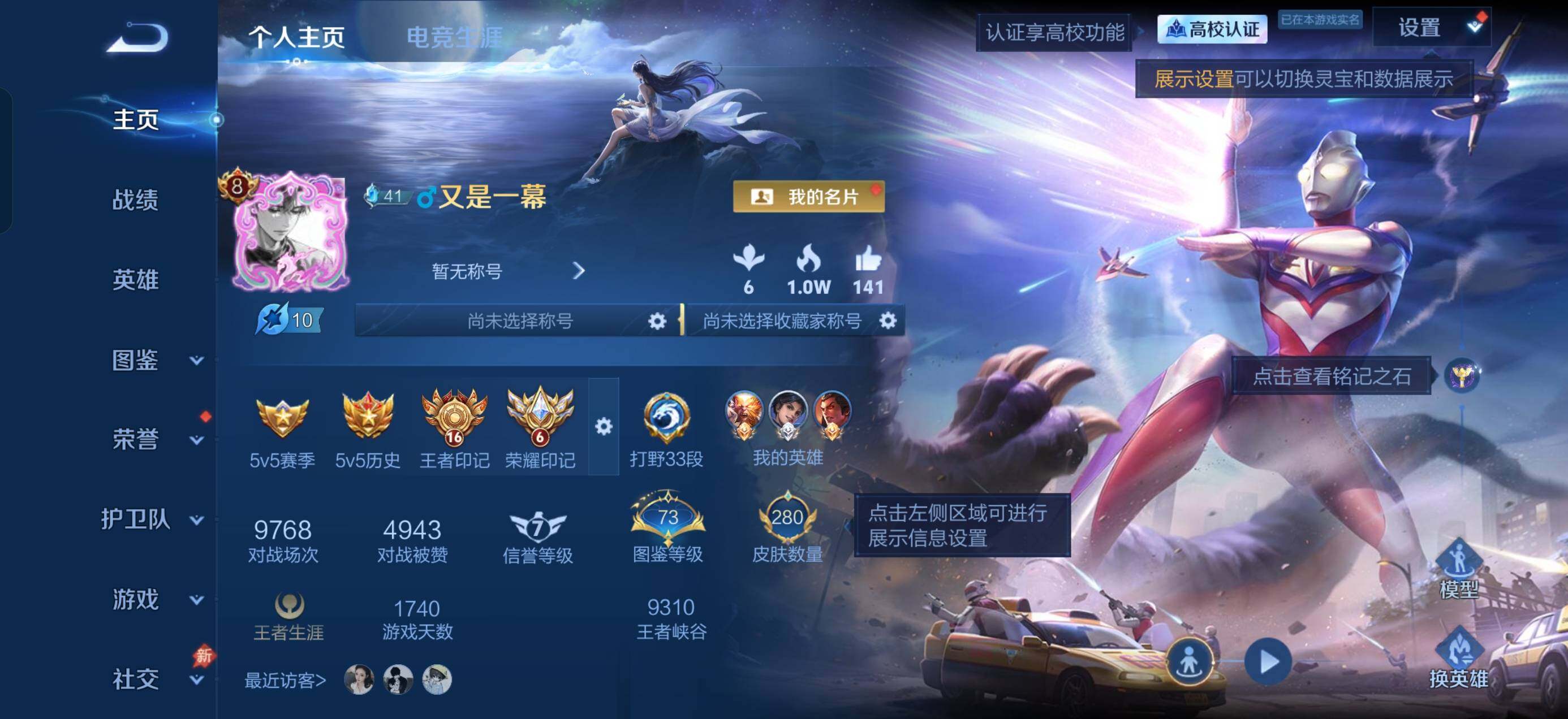 精品贵族8 限定多多 李逍遥 至尊宝 1天幕 紫星币多多 亲密道具多多 
安卓Q-V8-最强王者段位-130英雄-280皮肤-3典藏皮肤-1无双-2珍品传说-29传说-94史诗
【英雄全皮】：司空震全皮，影全皮，少司缘全皮
【荣耀典藏】：李白-鸣剑曳影，关羽-赤影疾锋，铠-银白咏叹调
【无双皮肤】：曜-器灵螭龙剑
【珍品传说】：墨子-迪迦奥特曼，嫦娥-器灵落星盏
【传说皮肤】：百里守约-暗夜巡