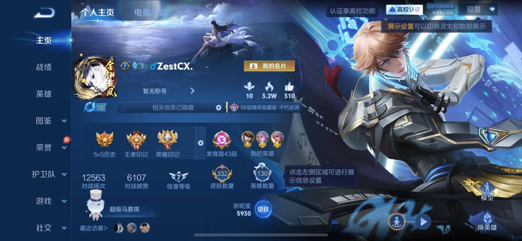 苹果Q-V7-永恒钻石II段位-130英雄-332皮肤-2典藏皮肤-1无双-4珍品传说-20传说-105史诗
【英雄全皮】：蒙恬全皮，司空震全皮
【荣耀典藏】：李白-鸣剑曳影，虞姬-神鉴启示录
【无双皮肤】：孙悟空-无相
【珍品传说】：安琪拉-酷洛米之心，张飞-兔狲蓬尾，鲁班七号-江户川柯南，马可波罗-怪盗基德
【传说皮肤】：阿轲-罗刹妄海，狄仁杰-神骥赴朔漠，杨玉环-星之鸣奏，司空震-愿照山