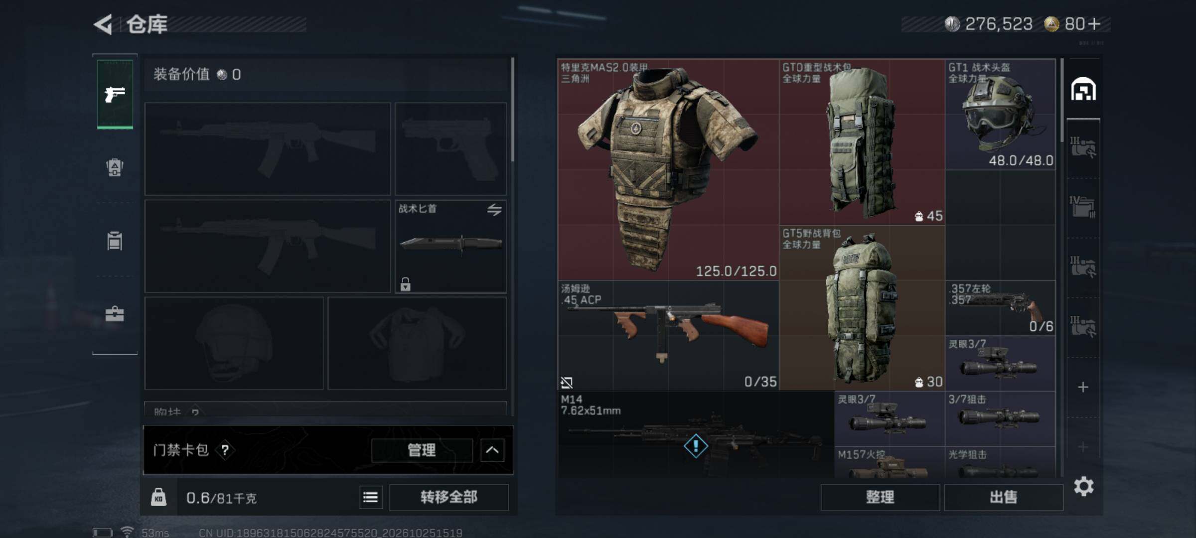 SJZMMN4377707三角洲行动账号详情图5 SJZMMN4377707三角洲行动账号详情图5
