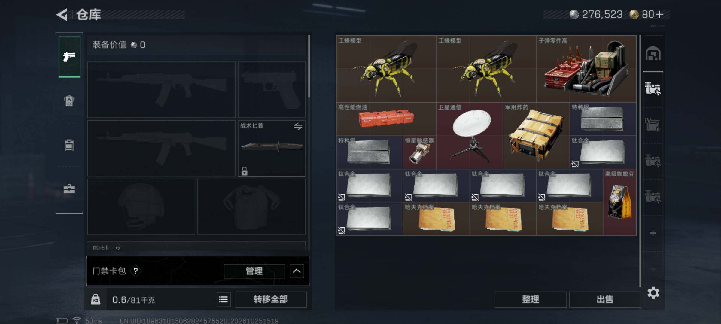 SJZMMN4377707三角洲行动账号详情图6 SJZMMN4377707三角洲行动账号详情图6