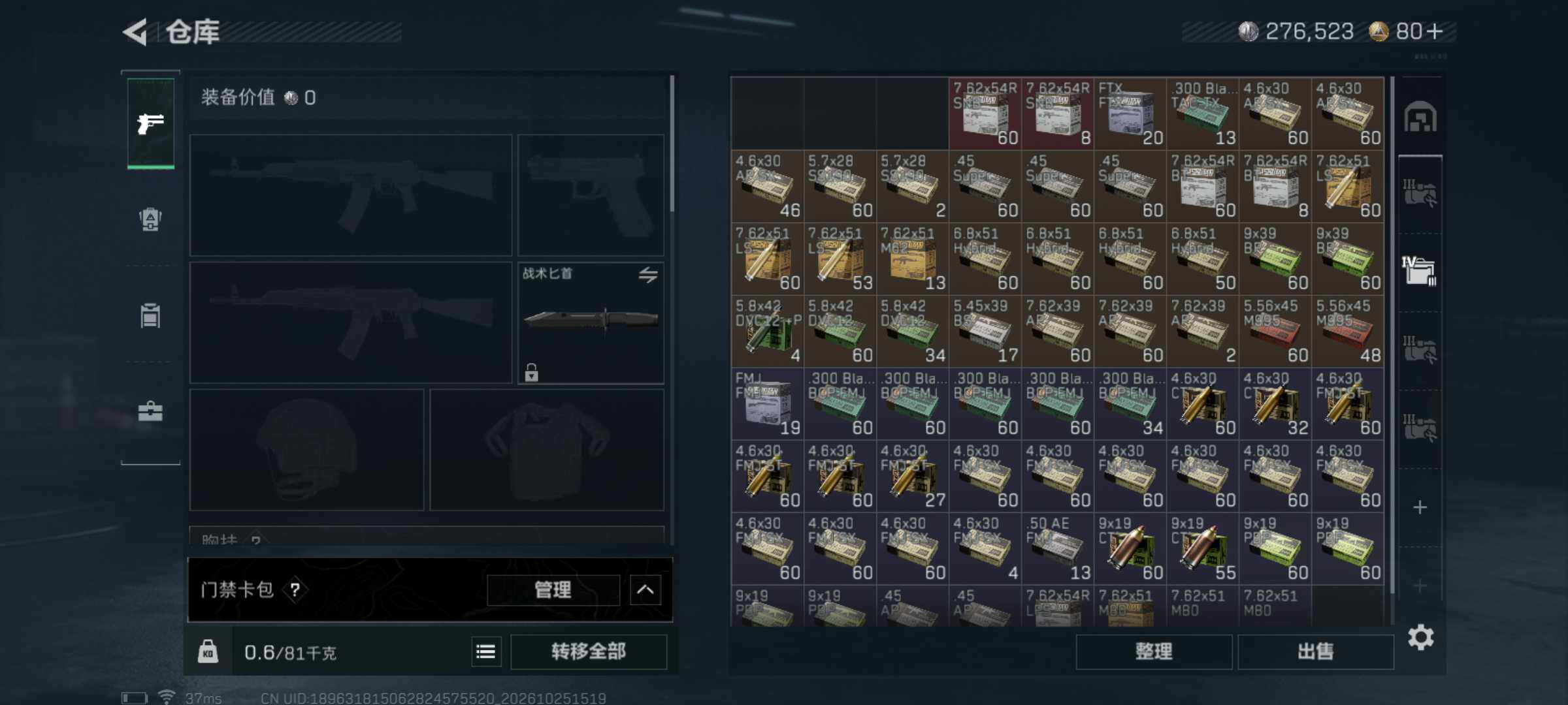 SJZMMN4377707三角洲行动账号详情图7 SJZMMN4377707三角洲行动账号详情图7
