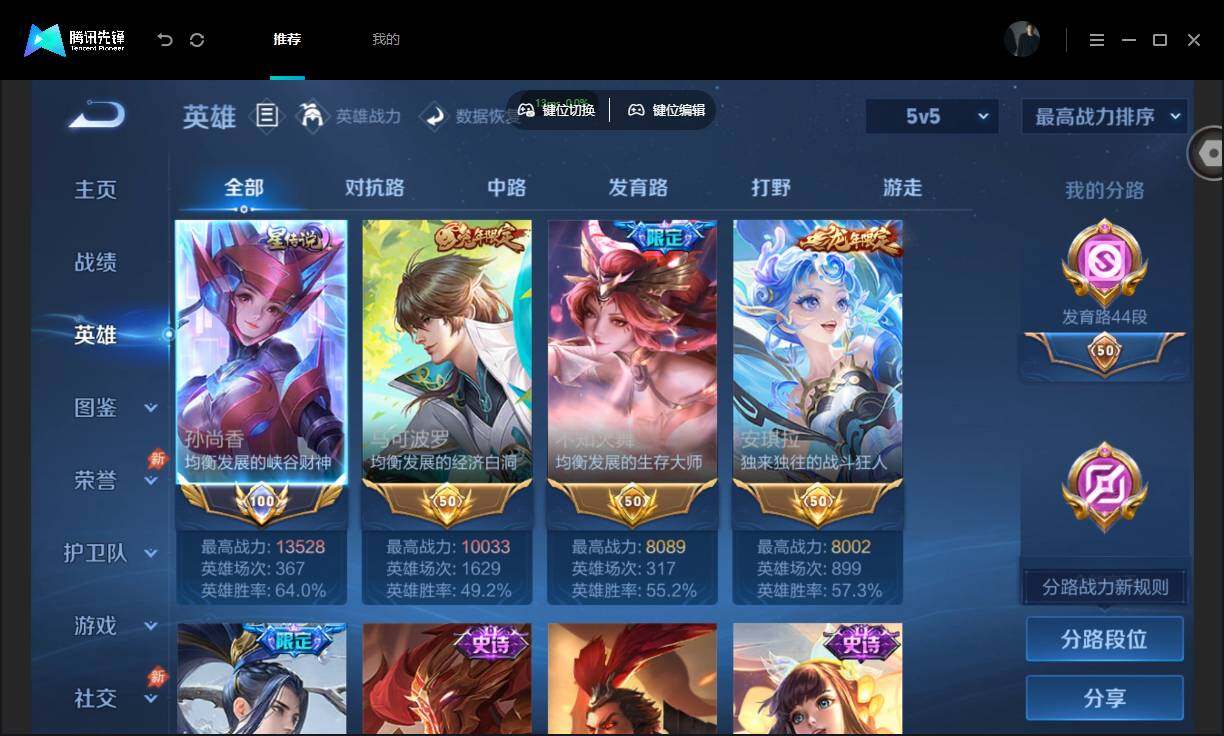 WZMMN4788263王者荣耀账号详情图4 WZMMN4788263王者荣耀账号详情图4