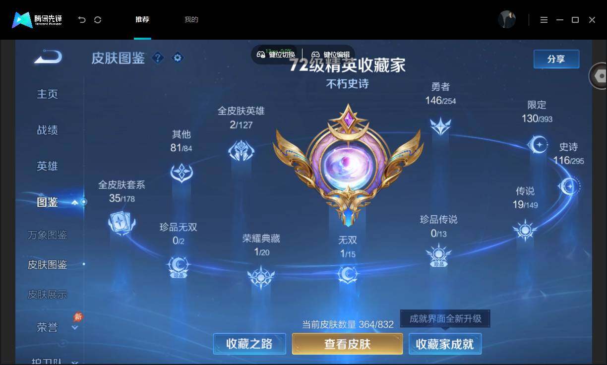 WZMMN4788263王者荣耀账号详情图6 WZMMN4788263王者荣耀账号详情图6