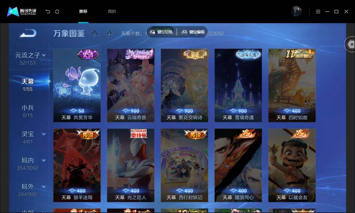 WZMMN4788263王者荣耀账号详情图13 WZMMN4788263王者荣耀账号详情图13