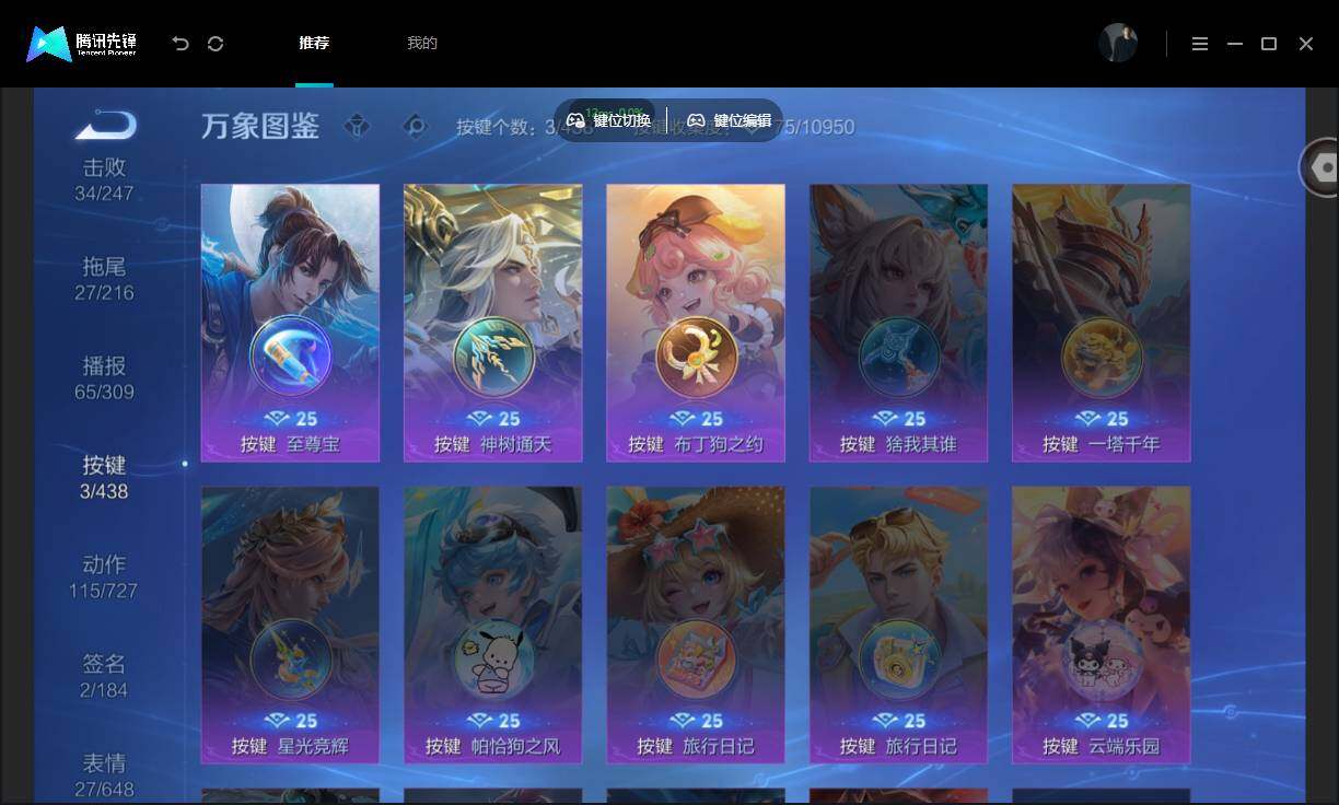 WZMMN4788263王者荣耀账号详情图15 WZMMN4788263王者荣耀账号详情图15