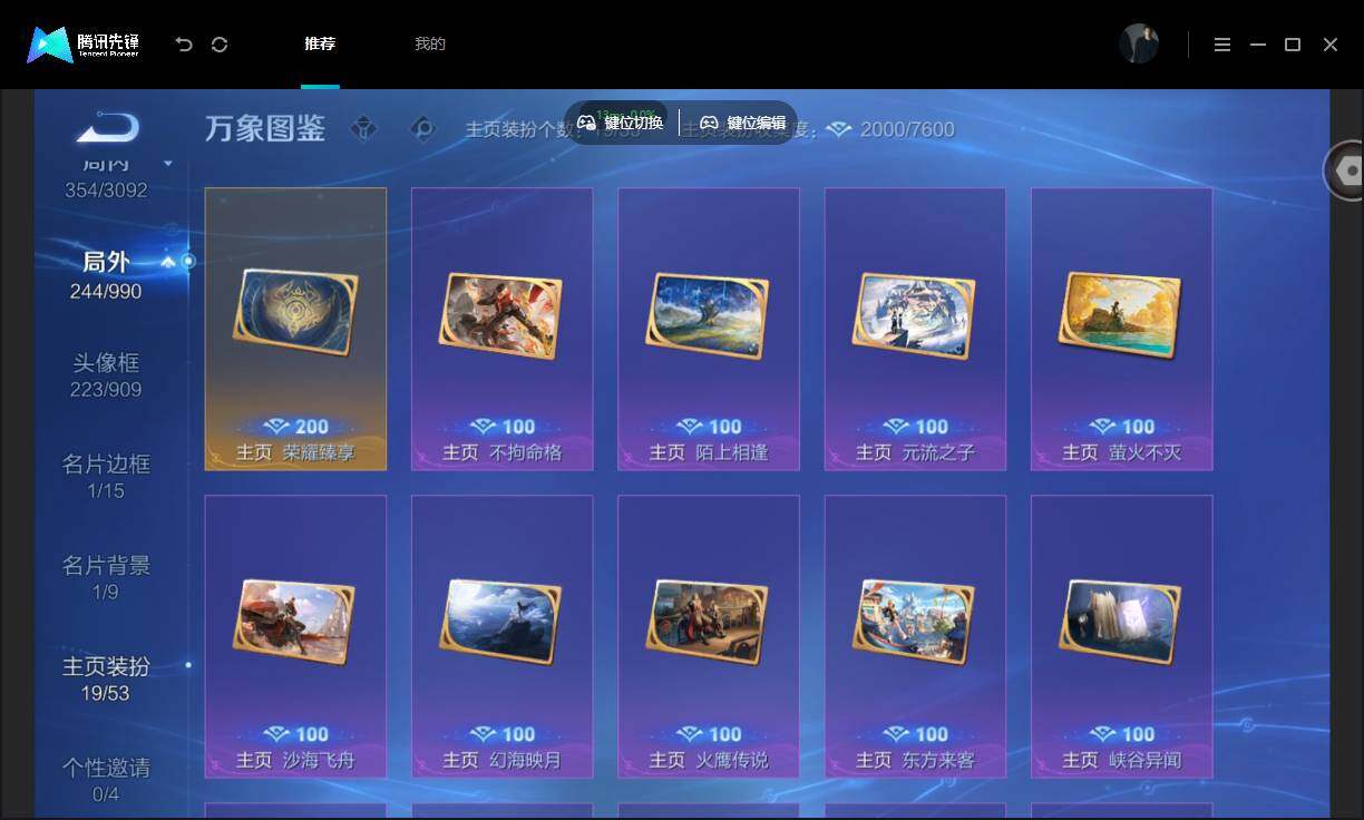 WZMMN4788263王者荣耀账号详情图17 WZMMN4788263王者荣耀账号详情图17