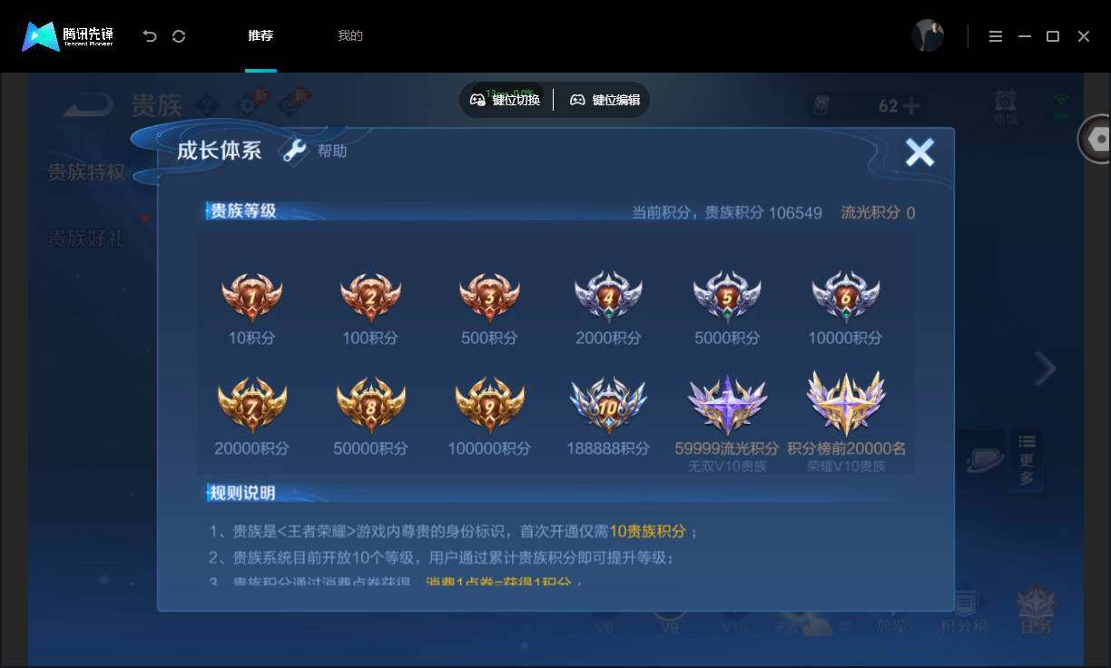 WZMMN4788263王者荣耀账号详情图21 WZMMN4788263王者荣耀账号详情图21