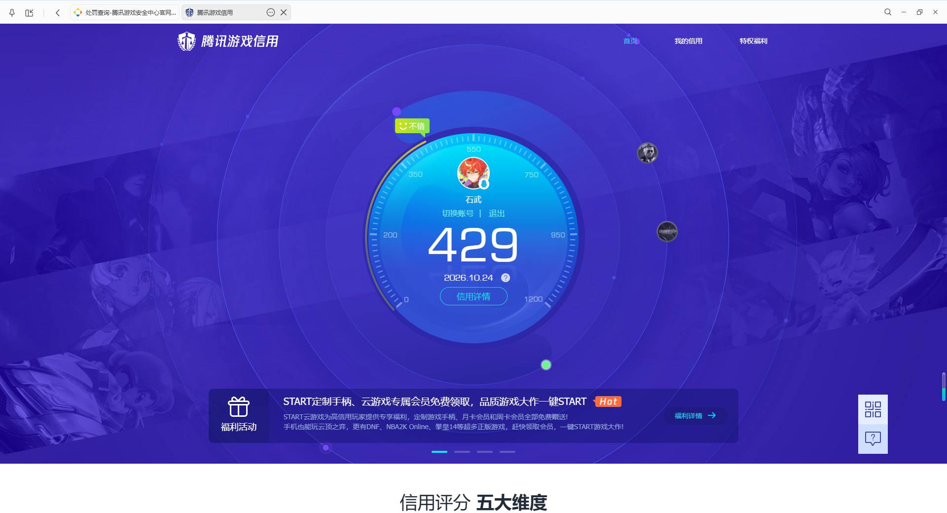 WZMMN4790661王者荣耀账号详情图15