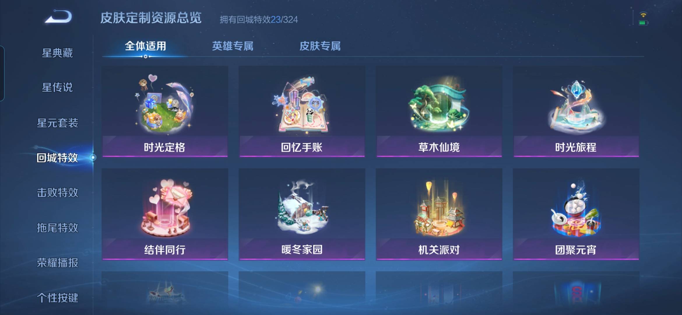 WZMMN4790661王者荣耀账号详情图11
