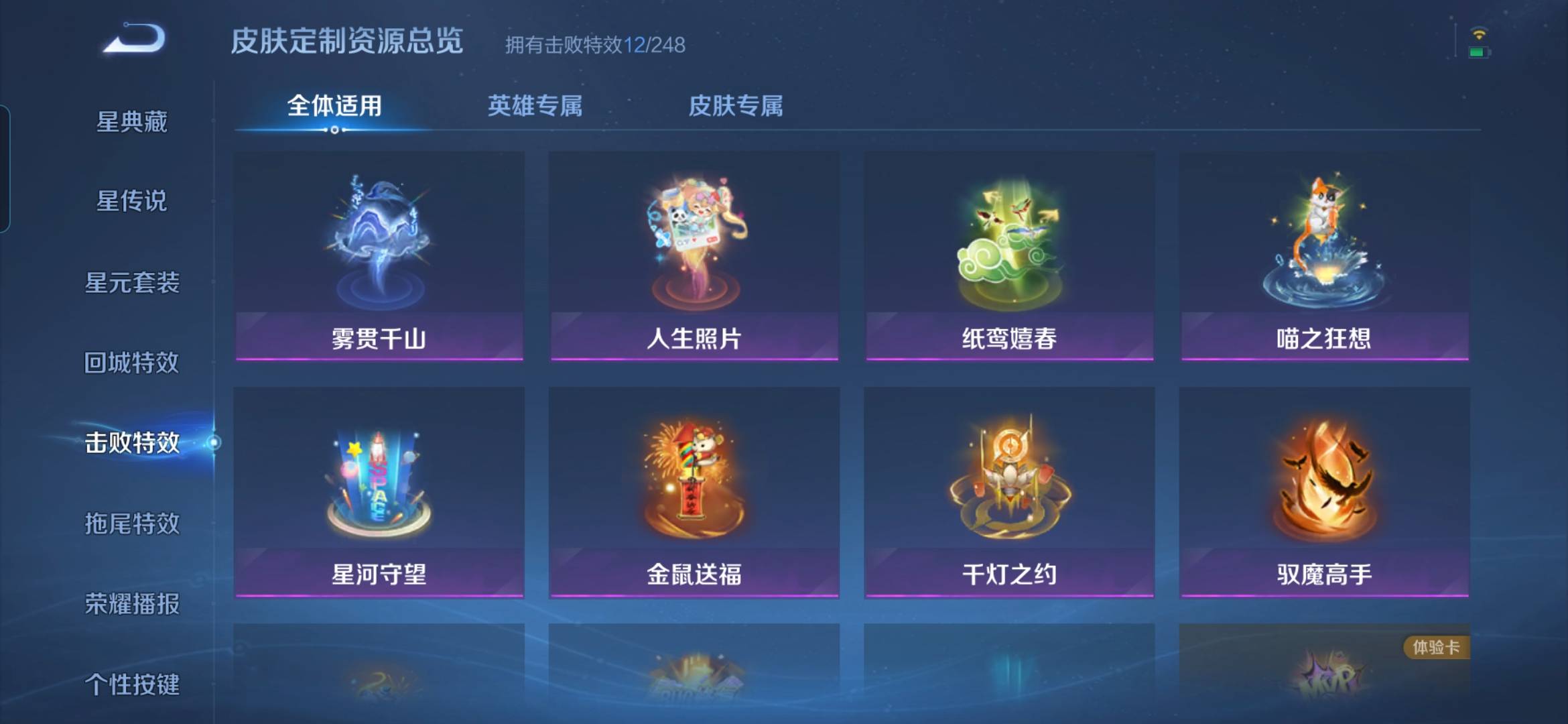 WZMMN4790661王者荣耀账号详情图12