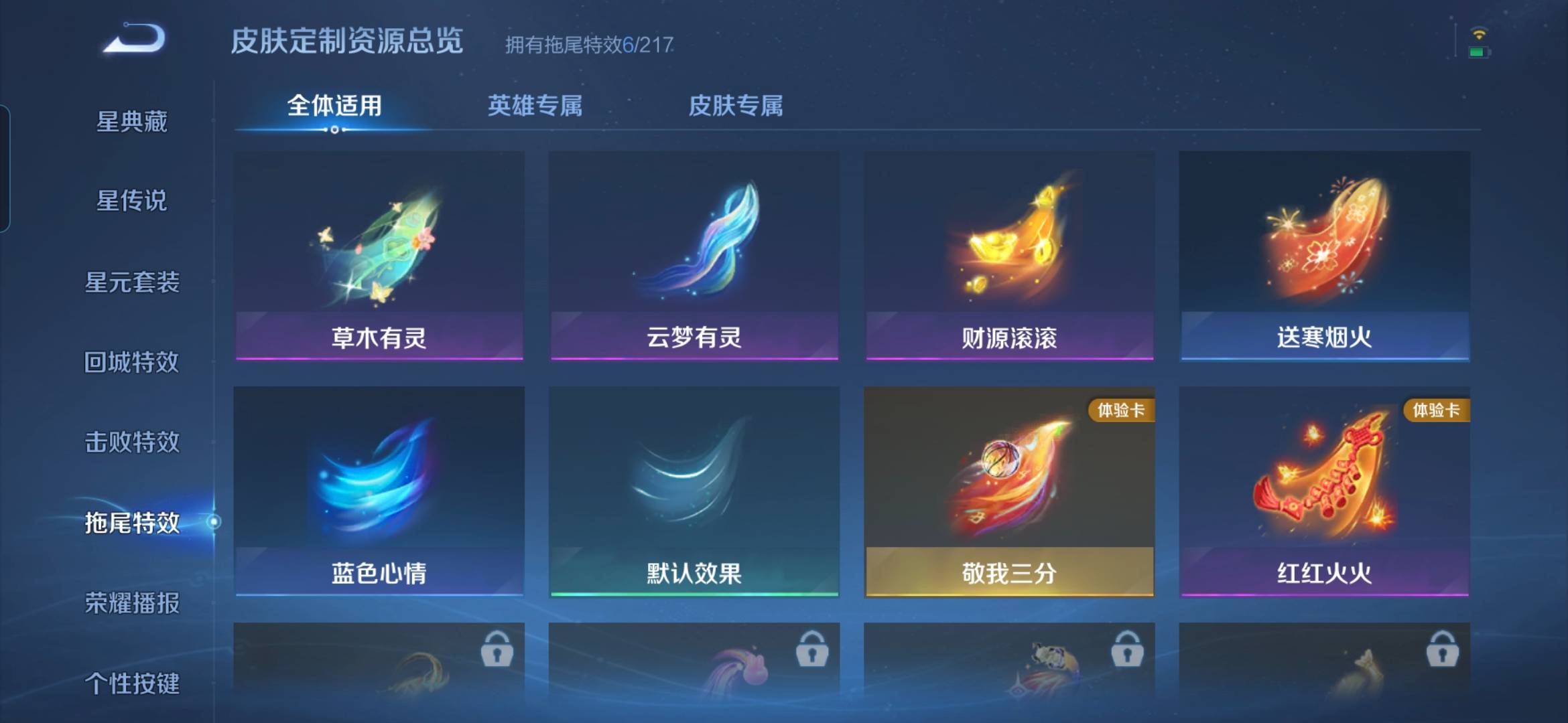 WZMMN4790661王者荣耀账号详情图13